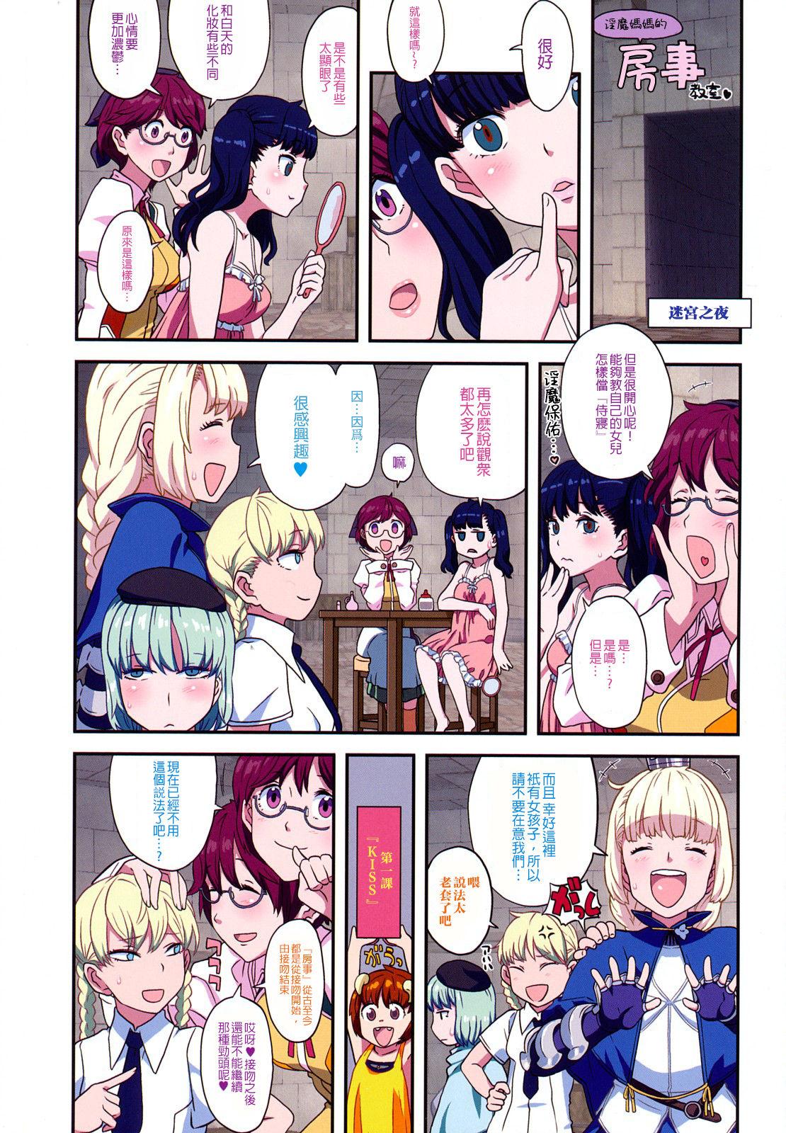 Picked Up Load of Trash Kanzenban Students - Page 7