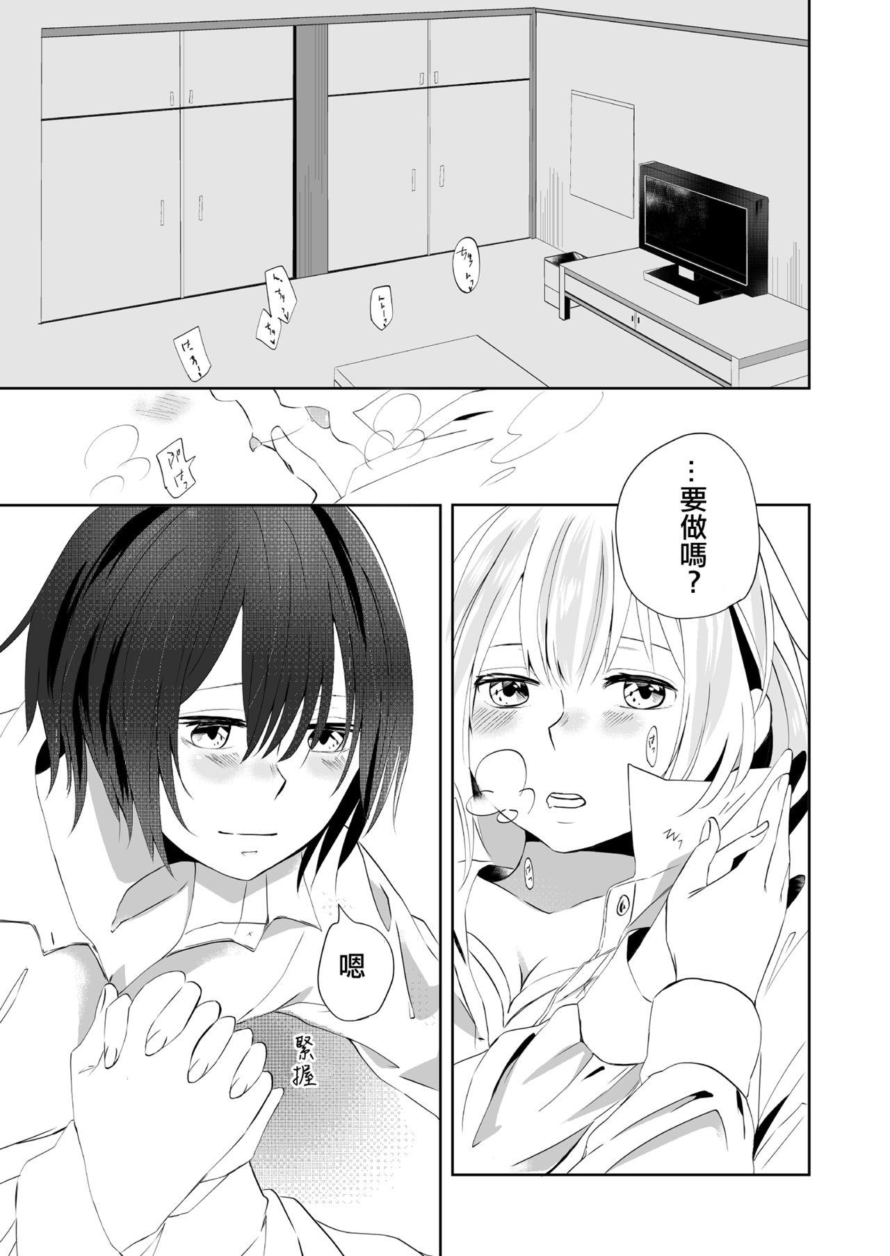 No Condom Yuri Otome Shijou Shugi Tongue - Page 11