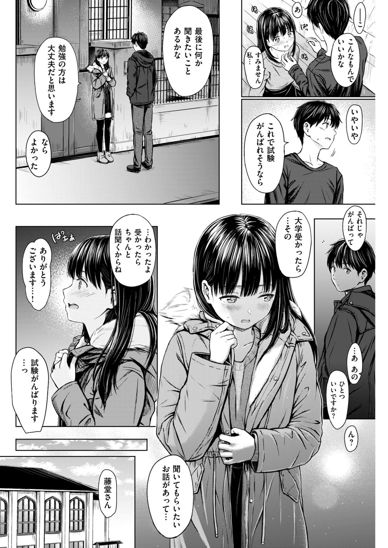 COMIC Kairakuten 2018-05 127