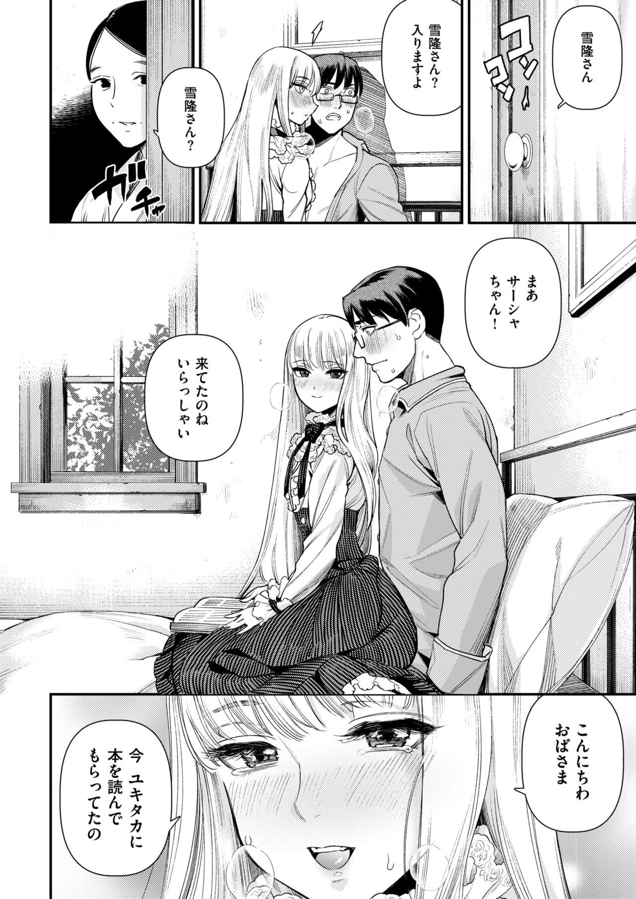 COMIC Kairakuten 2018-05 191