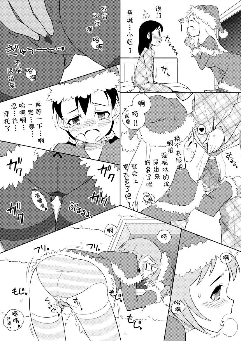 Realamateur [Sora no Shiun] Santa-chan wa Taihen deshita 1-4 [Chinese] [檸檬茶漢化組] Milf Sex - Page 4