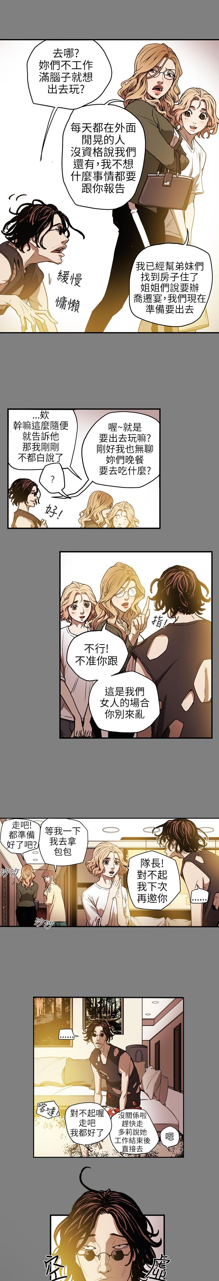 Honey trap 甜蜜陷阱 ch.8~20 [Chinese]中文 122