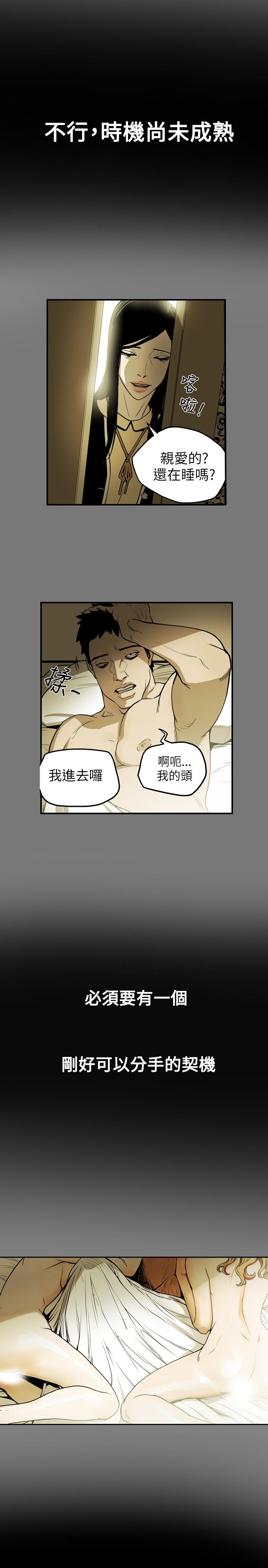 Honey trap 甜蜜陷阱 ch.8~20 [Chinese]中文 150