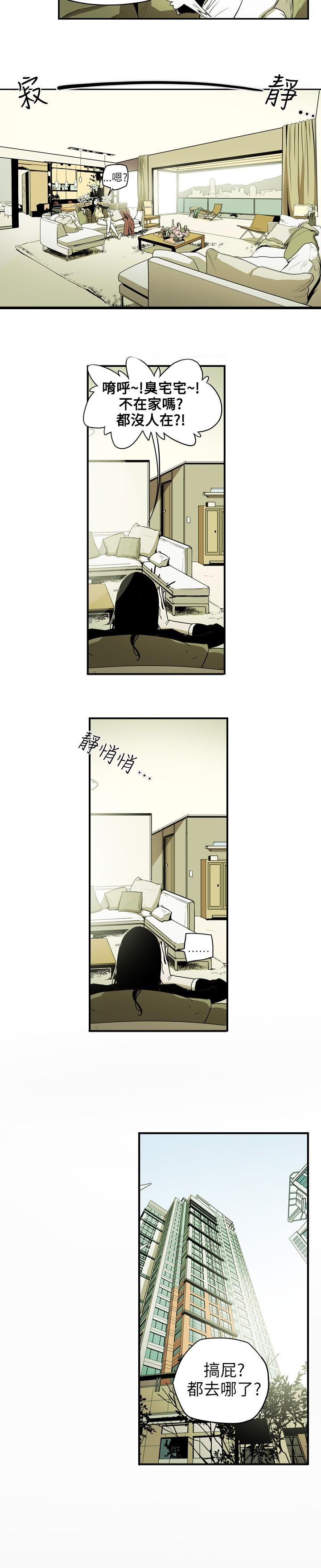 Honey trap 甜蜜陷阱 ch.8~20 [Chinese]中文 157