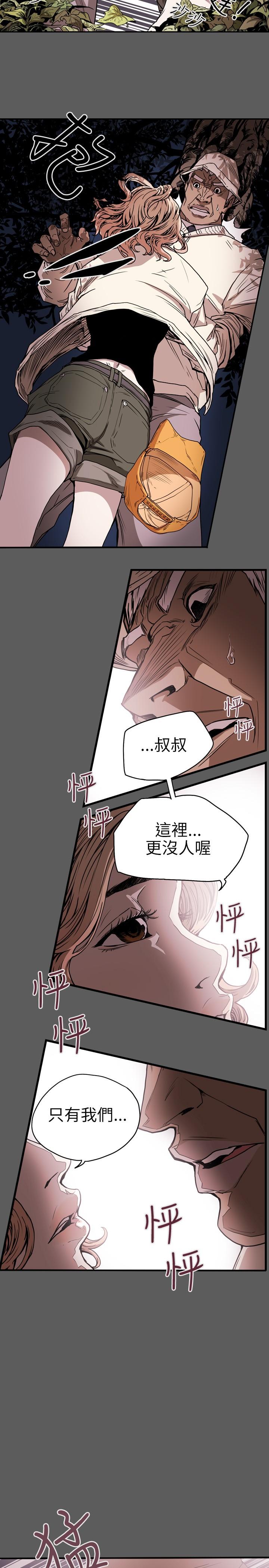 Honey trap 甜蜜陷阱 ch.8~20 [Chinese]中文 256