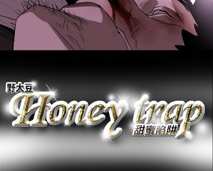 Honey trap 甜蜜陷阱 ch.8~20 [Chinese]中文 52