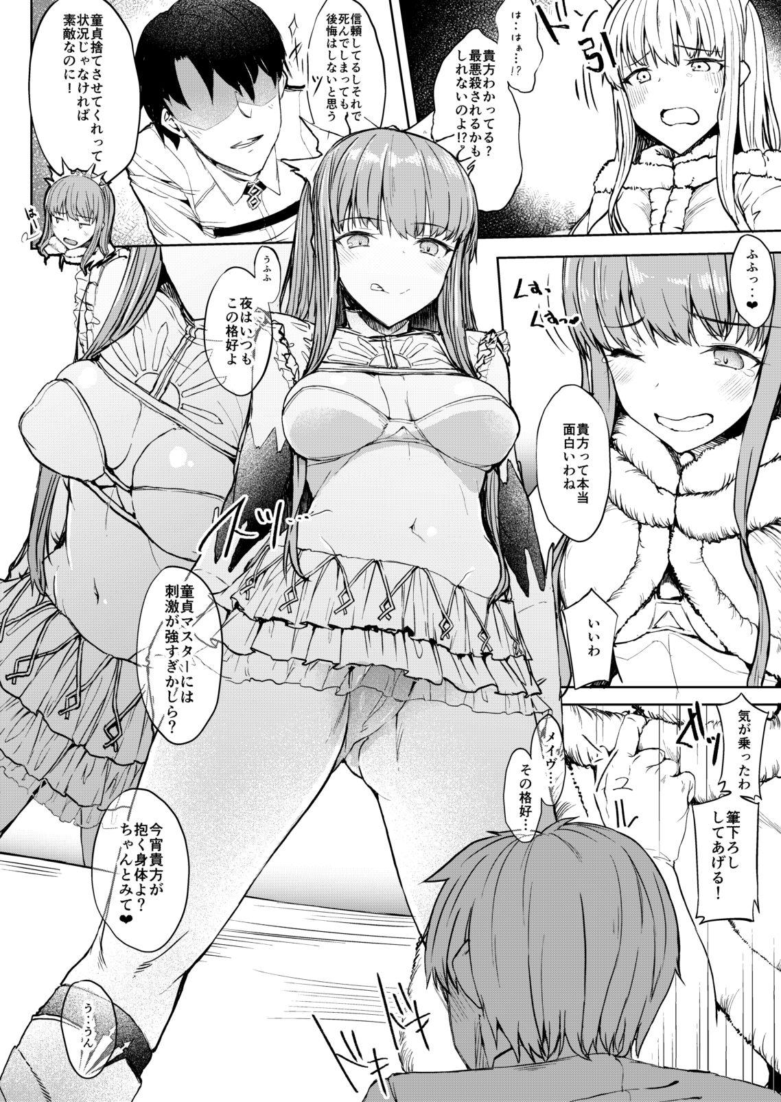 Webcamsex Watashi de Doutei Suteru Ki? - Fate grand order Tattooed - Page 5