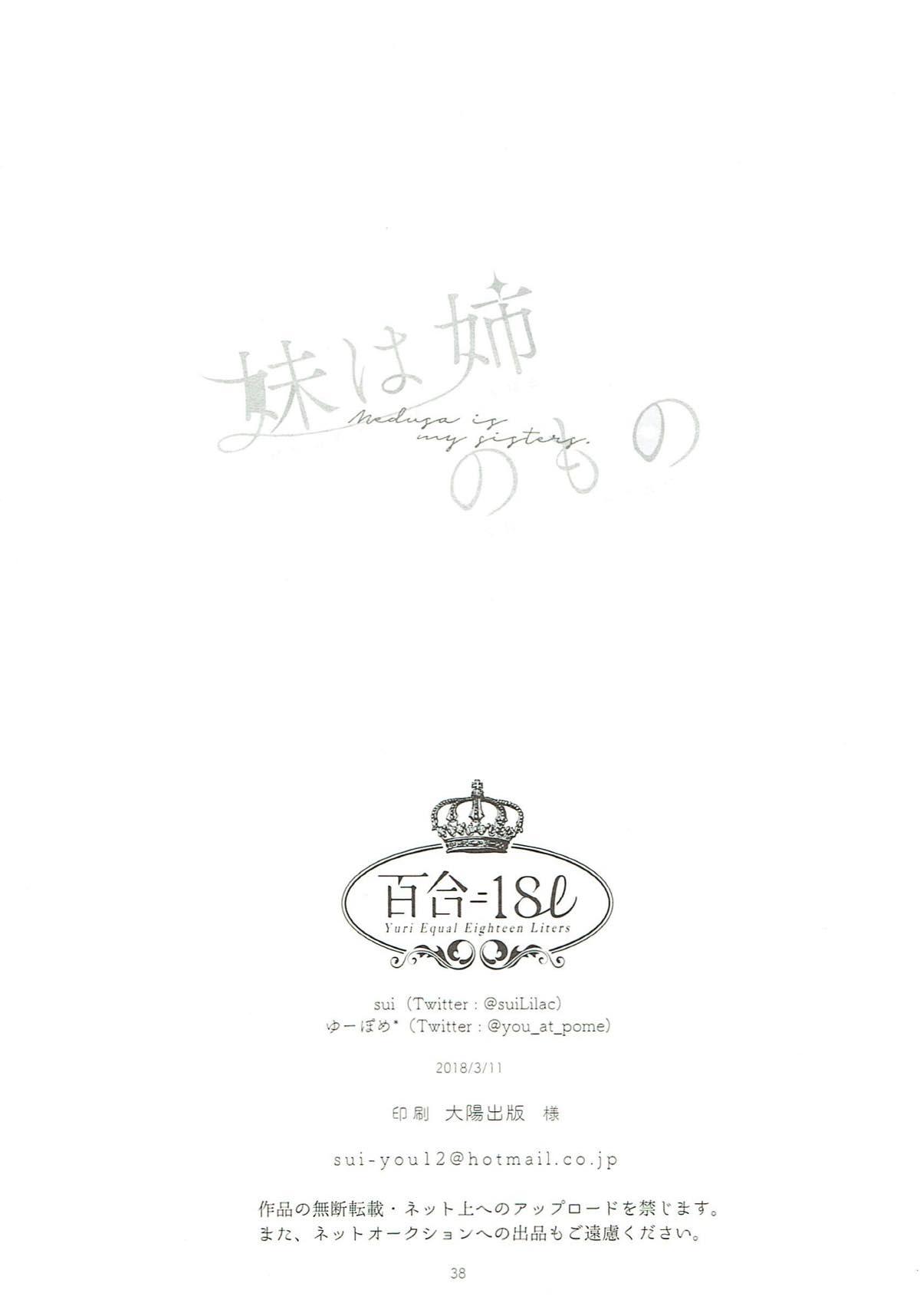 Creamy Imouto wa Ane no Mono - Fate grand order For - Page 37