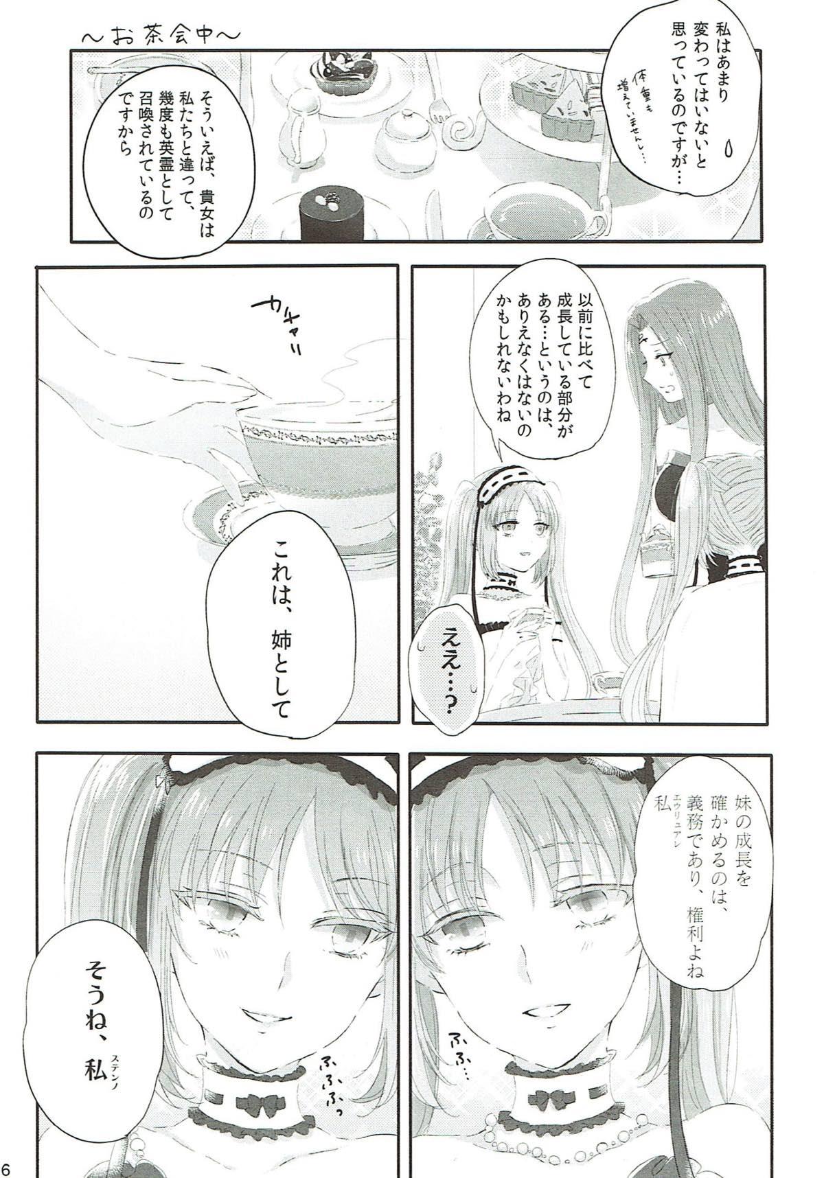 Jock Imouto wa Ane no Mono - Fate grand order Punheta - Page 5