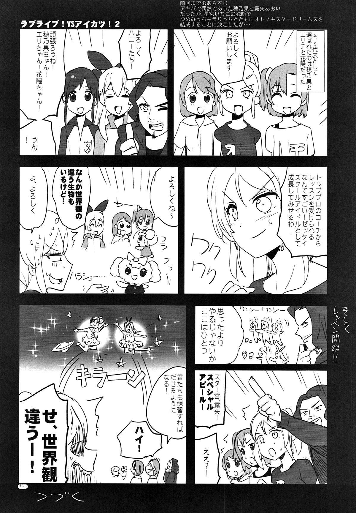 Tan NinaChie! - The idolmaster Tesao - Page 2