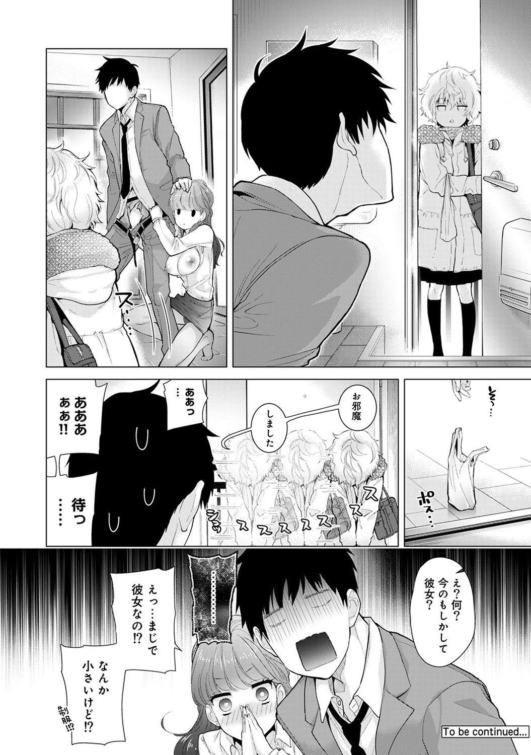 Noraneko Shoujo to no Kurashikata Ch. 1-16 212