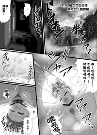 Gaystraight Seku Pure!!!2 Enema 3