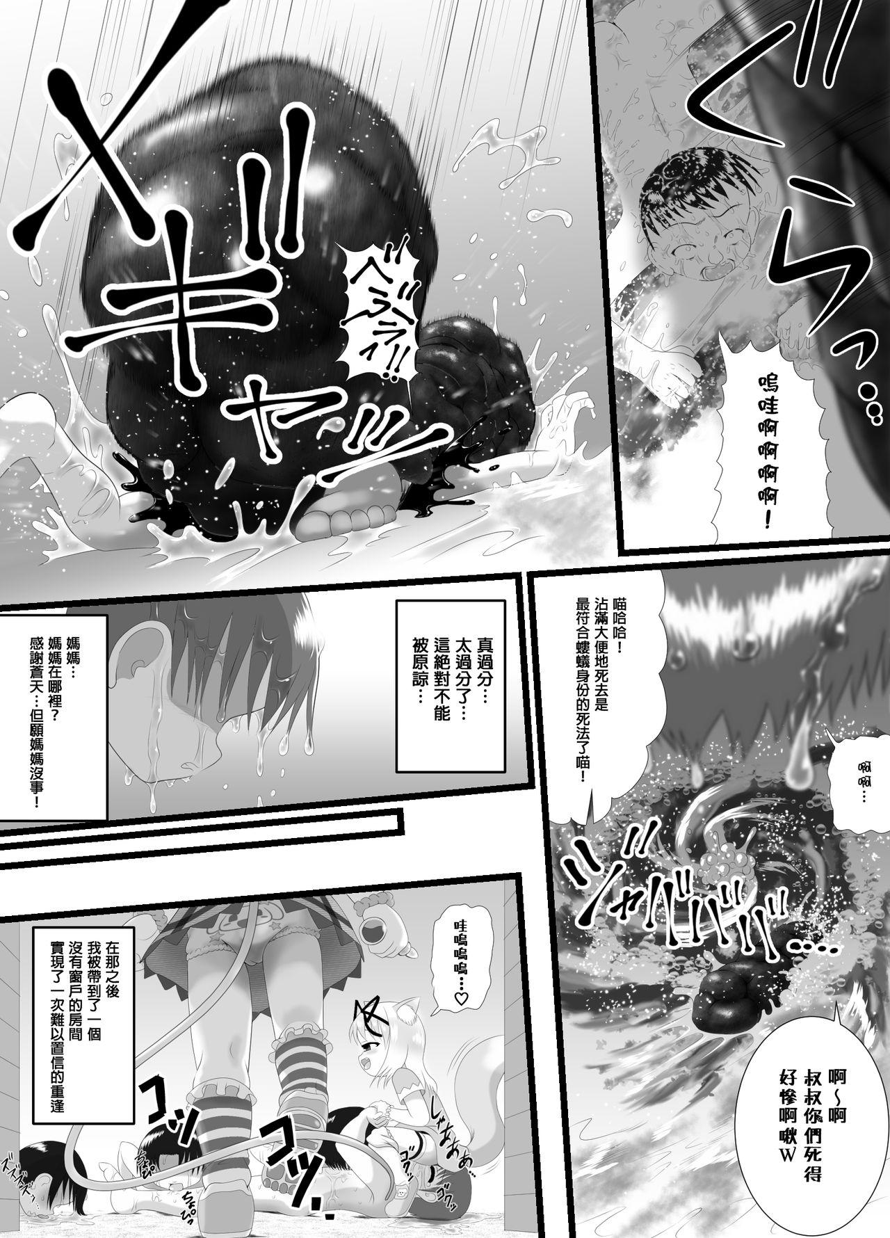 Putinha Seku Pure!!!2 Young - Page 9