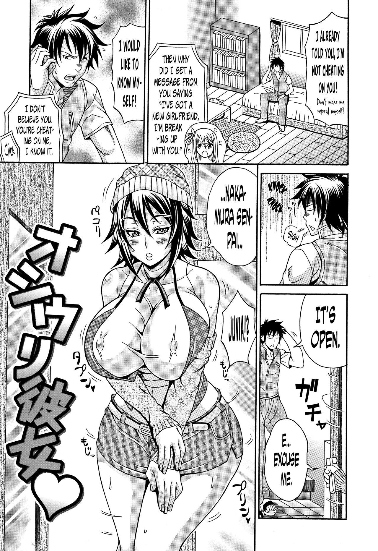 [Andou Hiroyuki] Mamire Chichi - Sticky Tits Feel Hot All Over. Ch.1-9 [English] [doujin-moe.us] 55