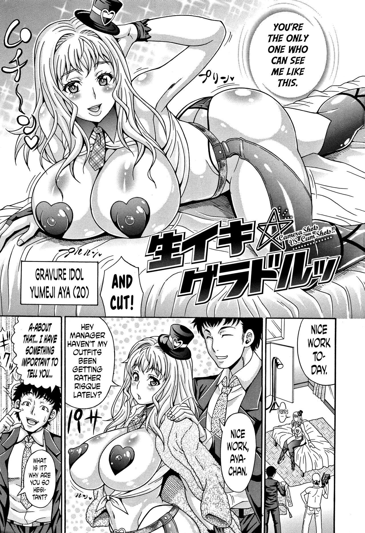 [Andou Hiroyuki] Mamire Chichi - Sticky Tits Feel Hot All Over. Ch.1-9 [English] [doujin-moe.us] 5