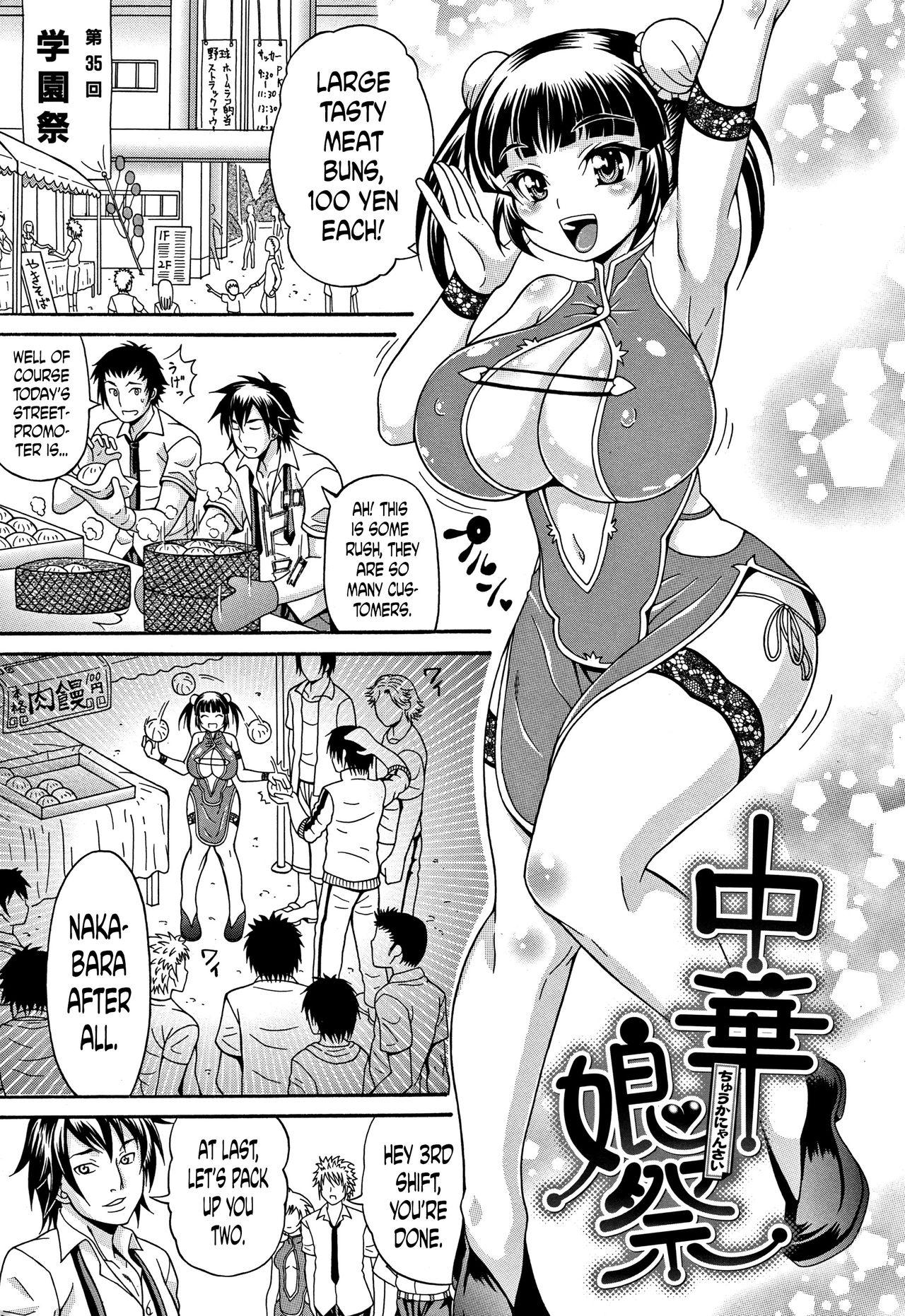 [Andou Hiroyuki] Mamire Chichi - Sticky Tits Feel Hot All Over. Ch.1-9 [English] [doujin-moe.us] 91