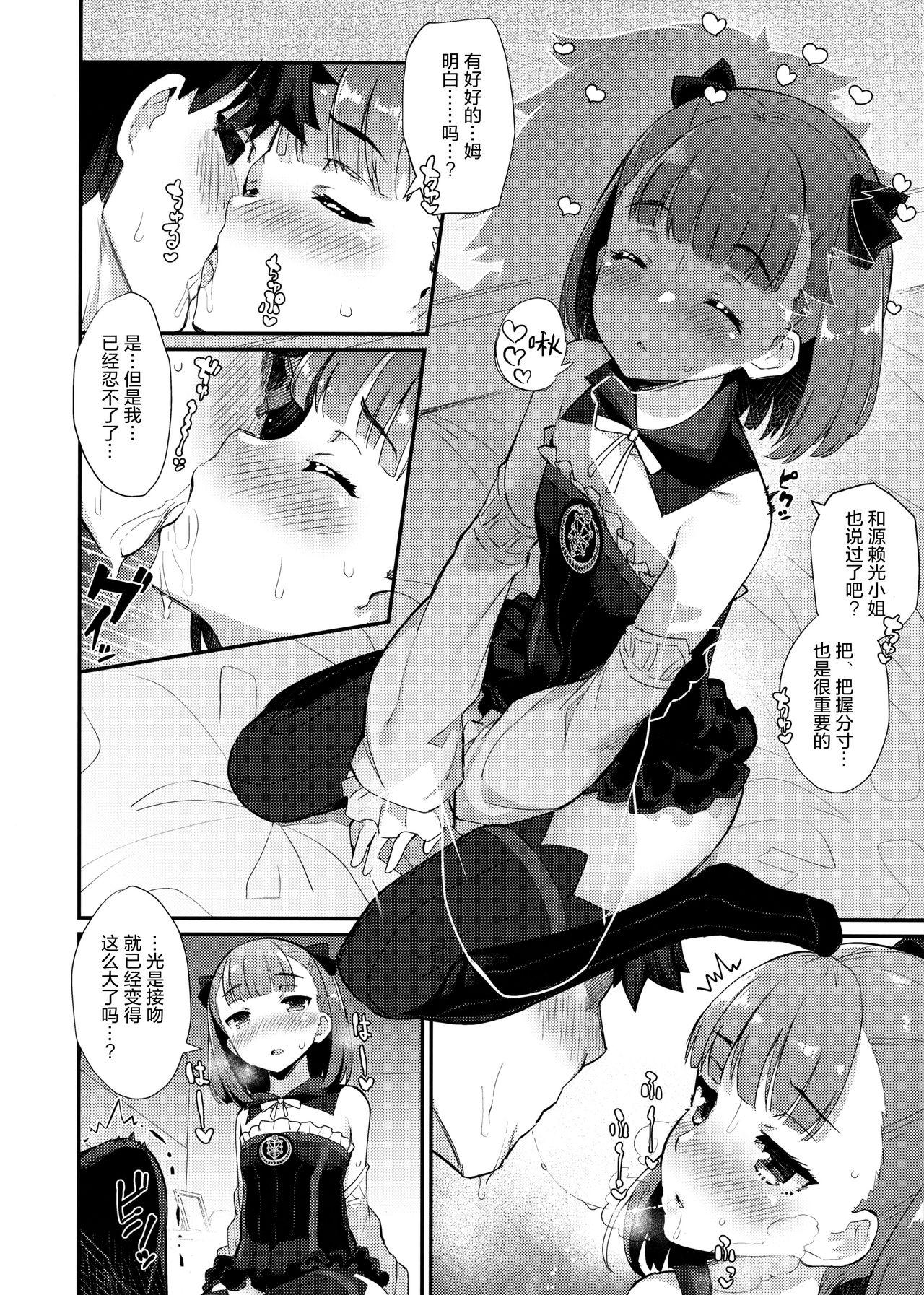 Freaky Helena Order - Fate grand order Dorm - Page 6