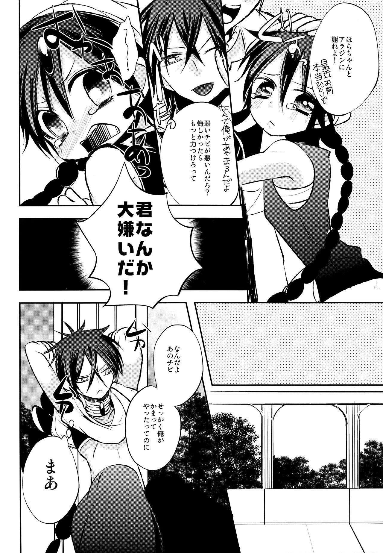 Throatfuck Alladin-chan no Okuchi wo itadaku hon - Magi the labyrinth of magic Cousin - Page 9