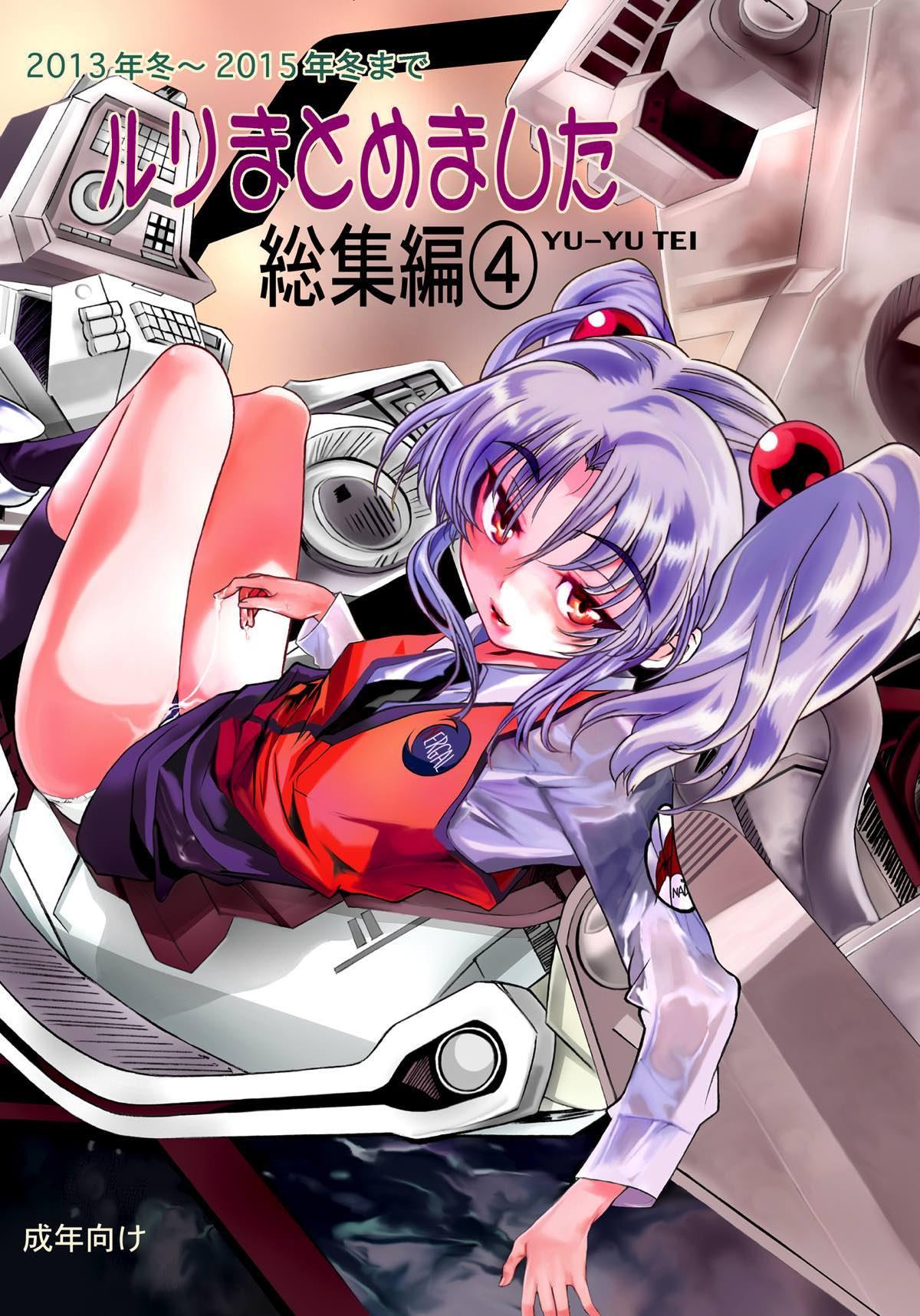 Selfie Ruri Matomemashita Soushuuhen 4 - Martian successor nadesico Pussy Play - Picture 1