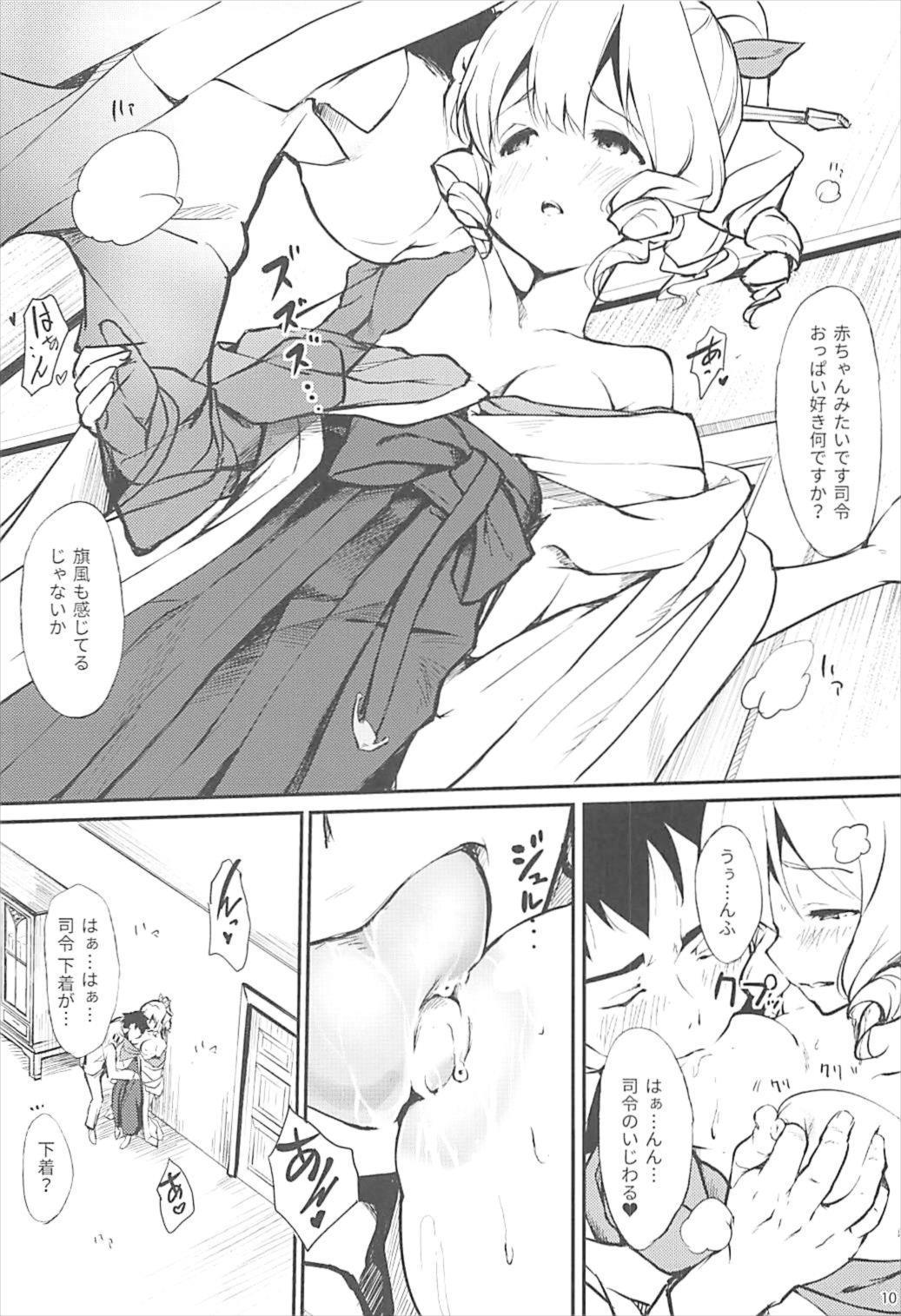 Round Ass Hatakaze ga Tsutome sasete Itadakimasu - Kantai collection 3some - Page 11