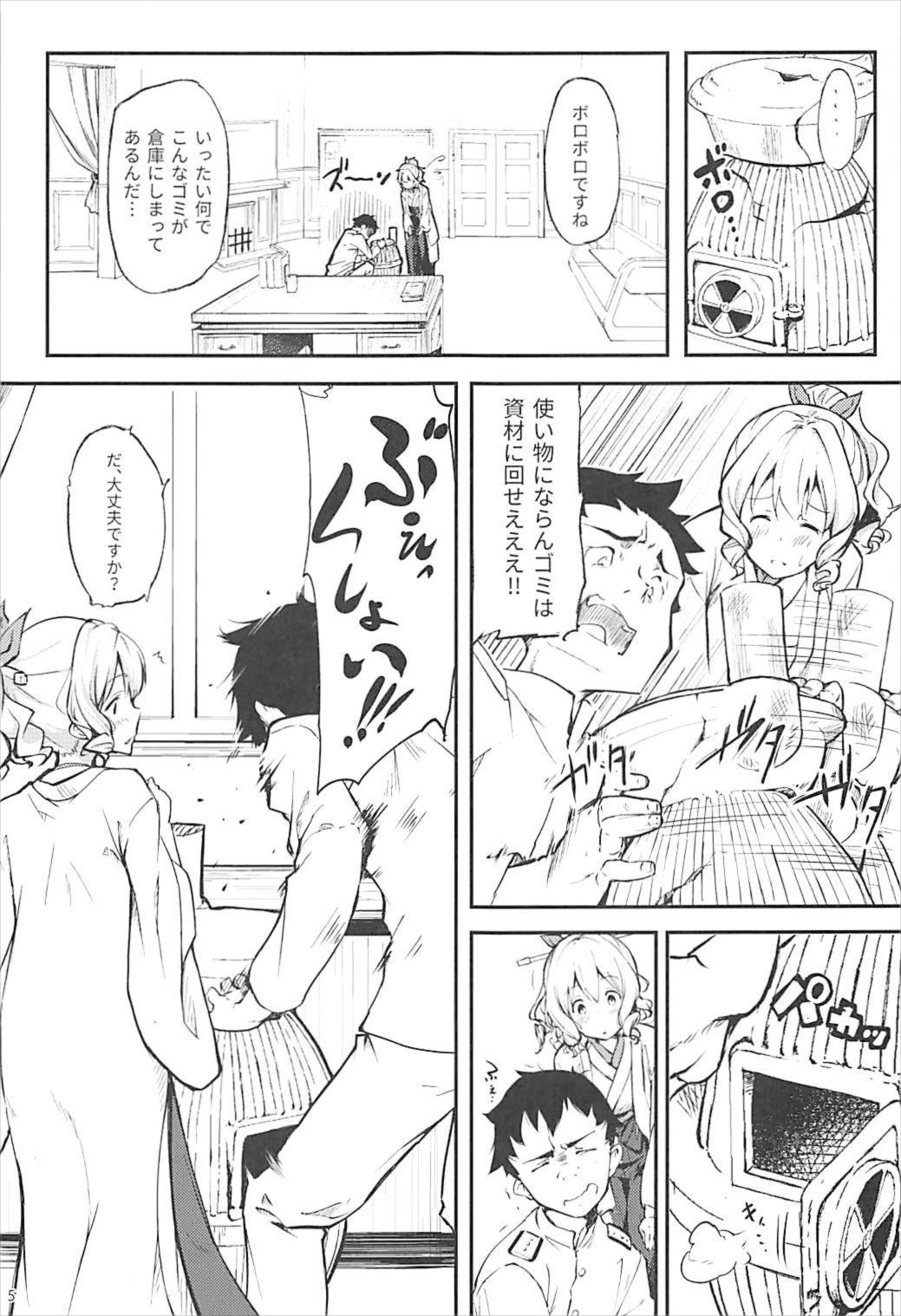 Round Ass Hatakaze ga Tsutome sasete Itadakimasu - Kantai collection 3some - Page 6