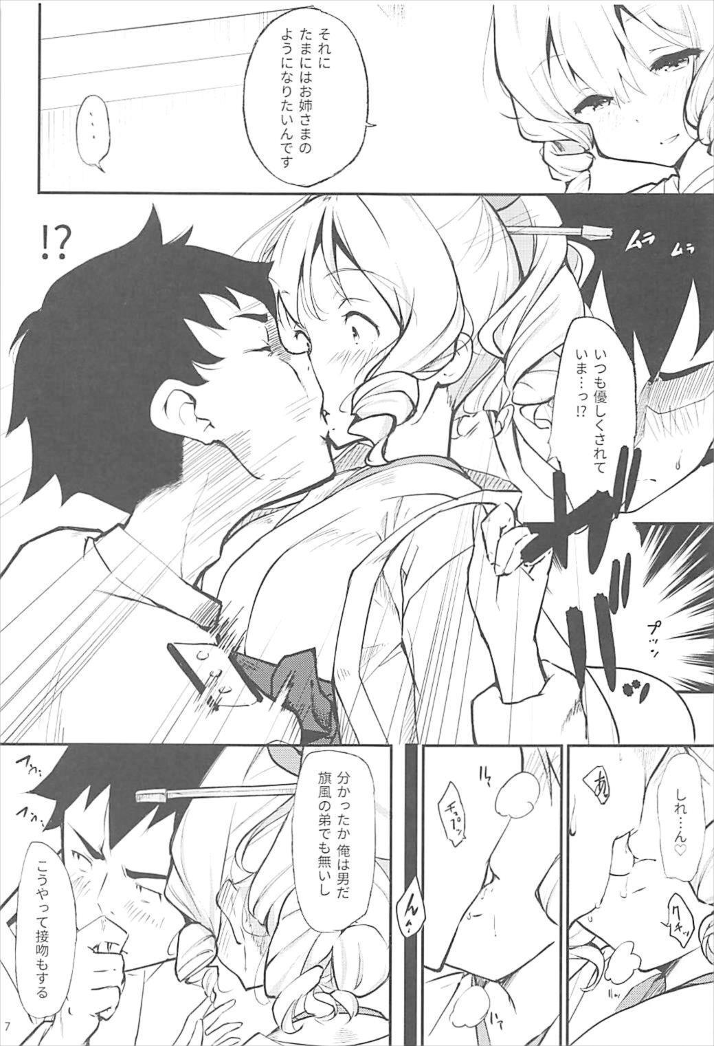 Round Ass Hatakaze ga Tsutome sasete Itadakimasu - Kantai collection 3some - Page 8