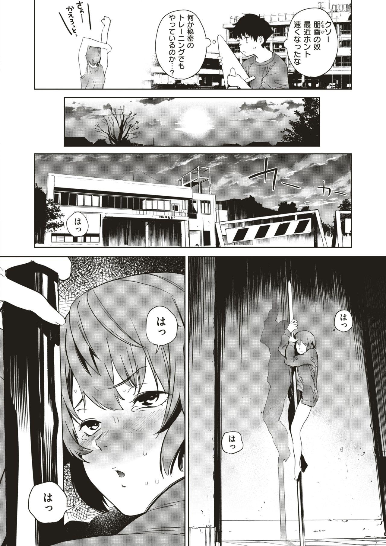 Japan COMIC HAPPINING Vol. 1 Spread - Page 12