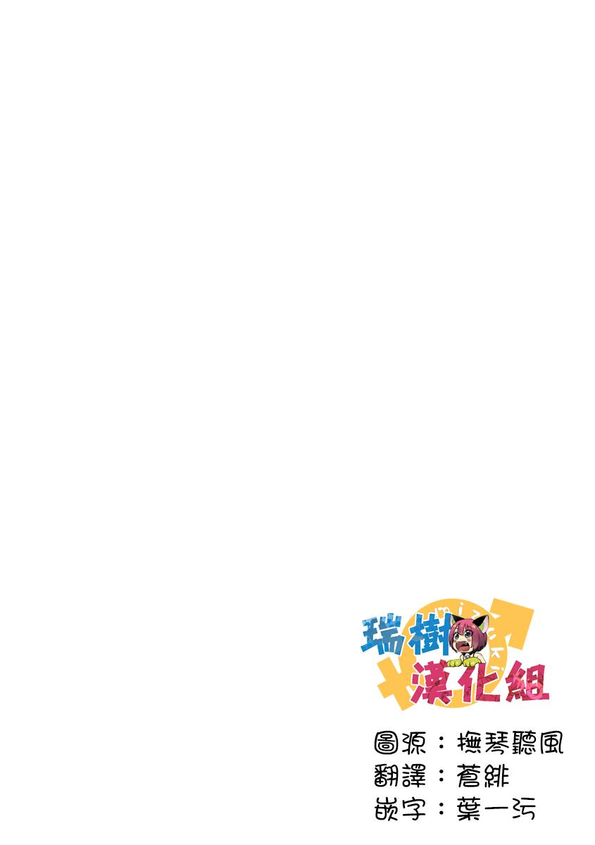 [Saotome Mokono] Kyououji no Ibitsu na Shuuai ~Nyotaika Knight no Totsukitooka~ Ch. 7 [Chinese] [瑞树汉化组] [Digital] 2