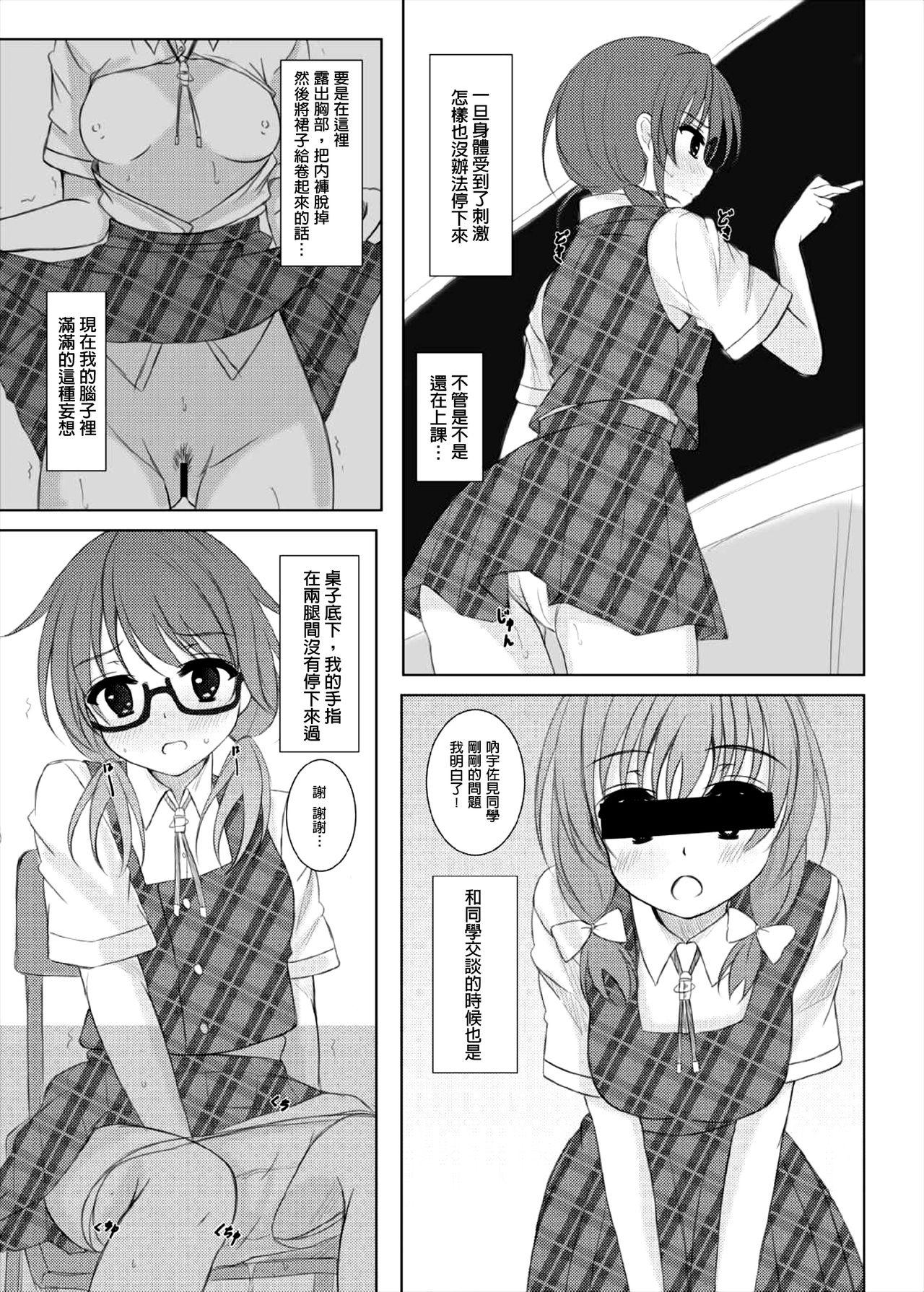 Sex Tape psyren - Touhou project Gay Straight Boys - Page 6