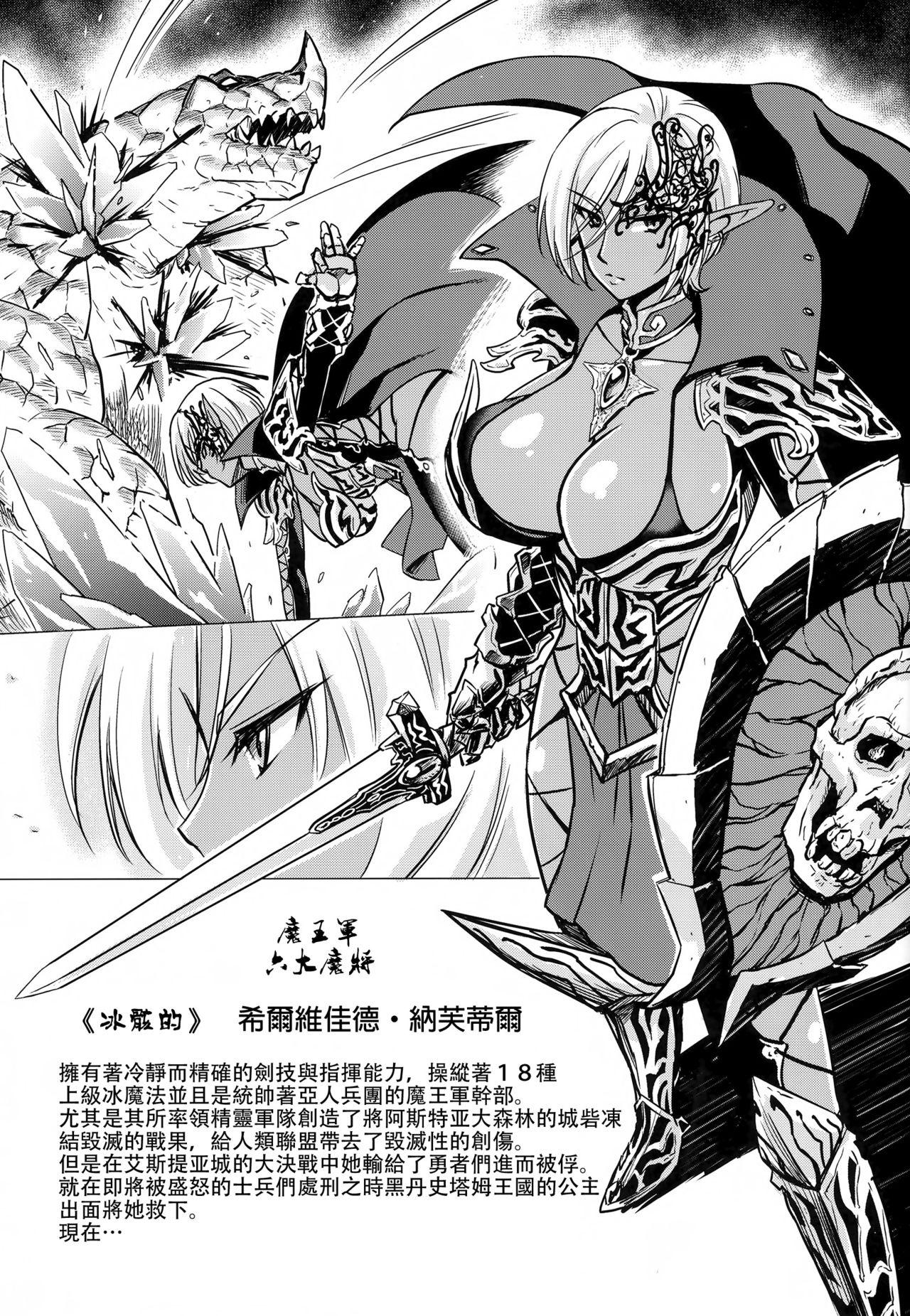 Wank Futanari Dark Elf Soku Ochi Fu-sama Acme Stepbro - Page 4