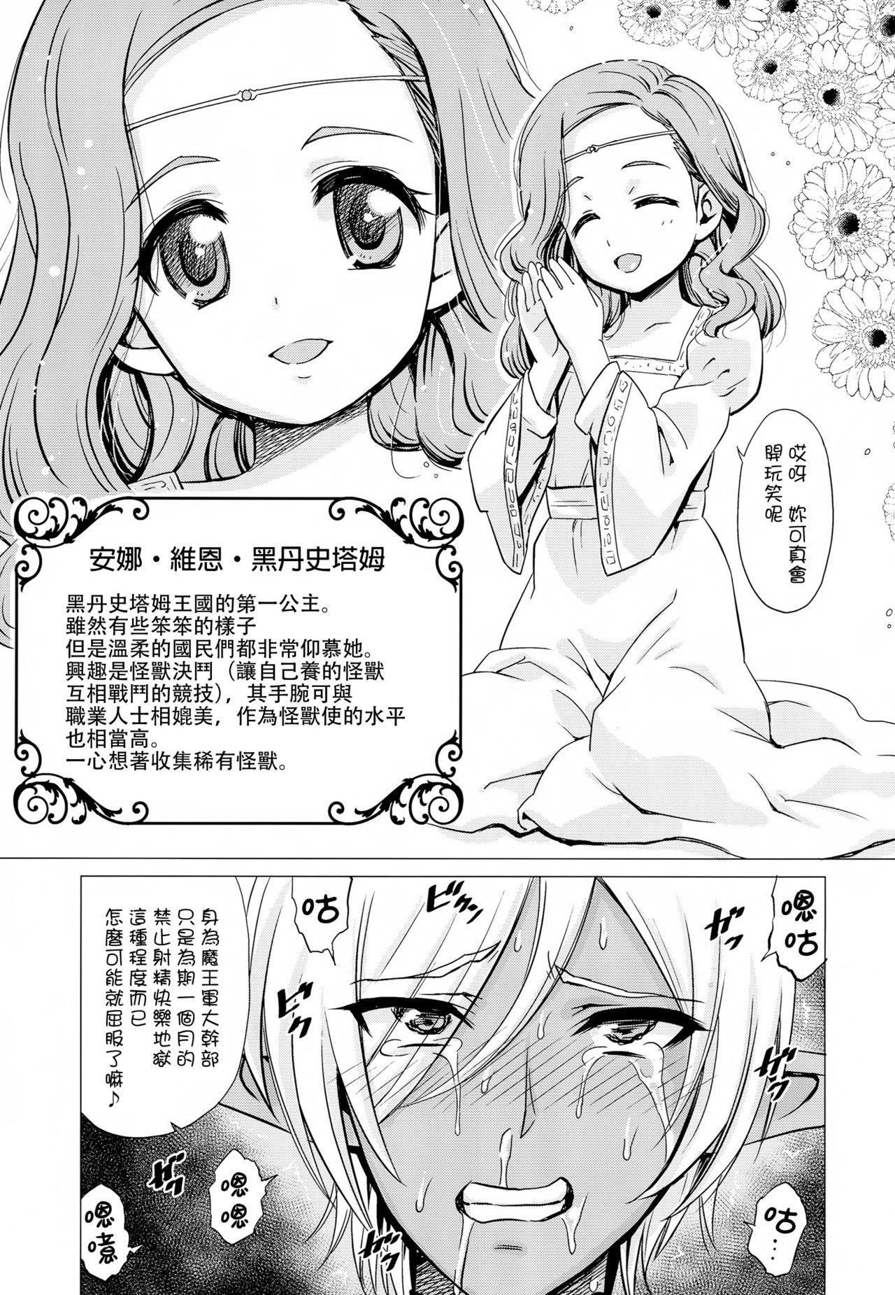 Wank Futanari Dark Elf Soku Ochi Fu-sama Acme Stepbro - Page 6
