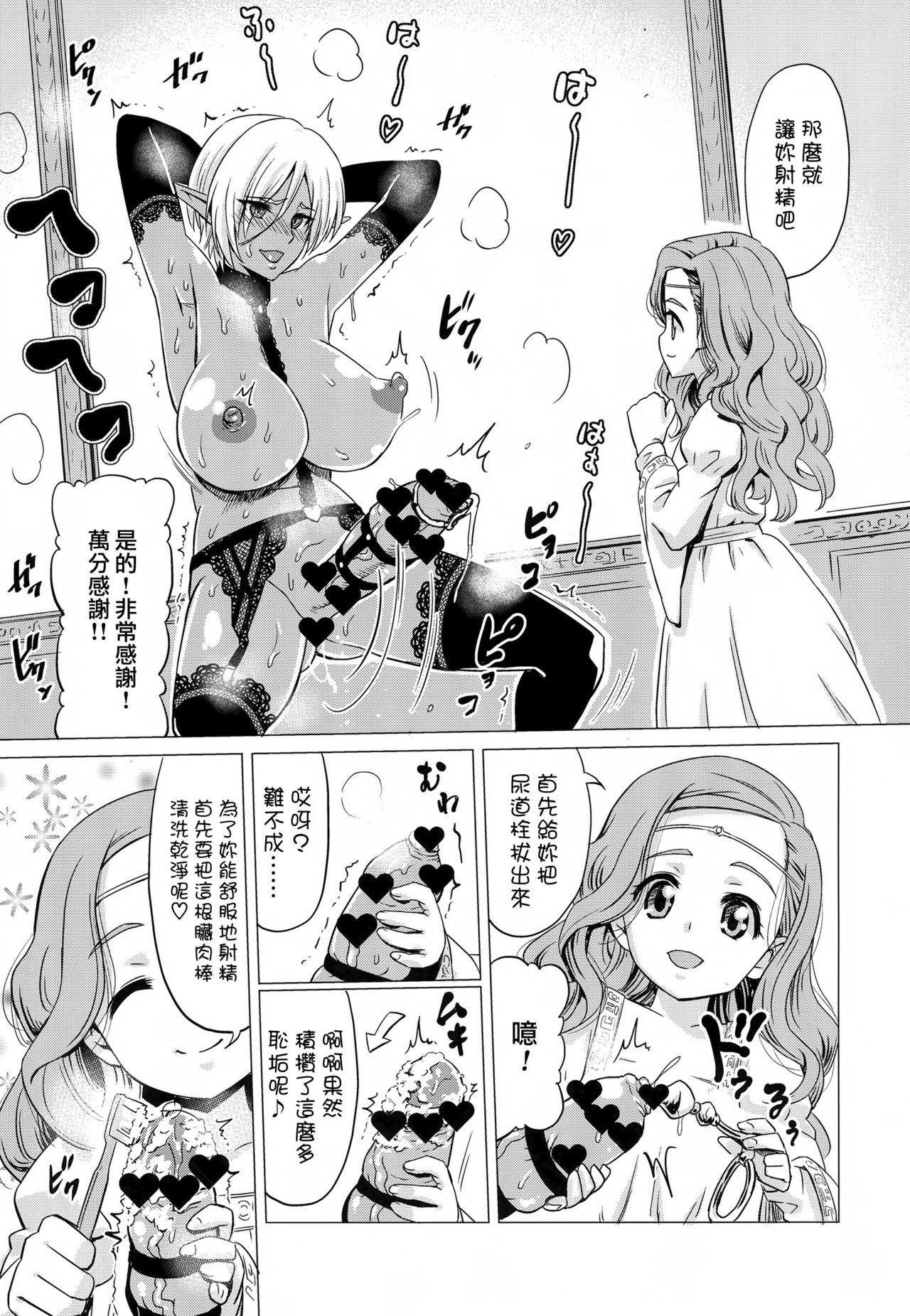 Story Futanari Dark Elf Soku Ochi Fu-sama Acme Gag - Page 8