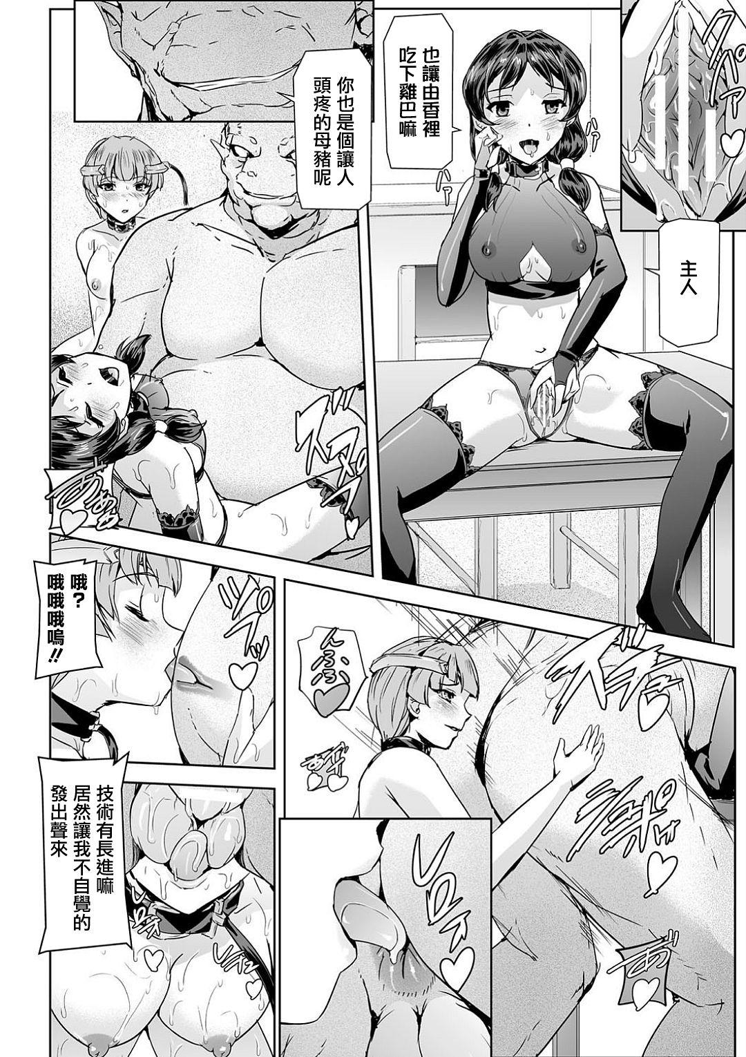 Petite Phantom Online Etsuraku no Genei Daiyonwa Summer Lesson | 愉悦的幻影 第四話 夏日课程 Breasts - Page 19