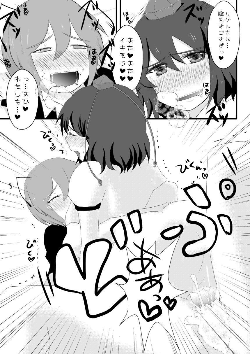 Picked Up Karasu wa Mushi ga Daikoubutsu no you desu - Touhou project Ass Licking - Page 12