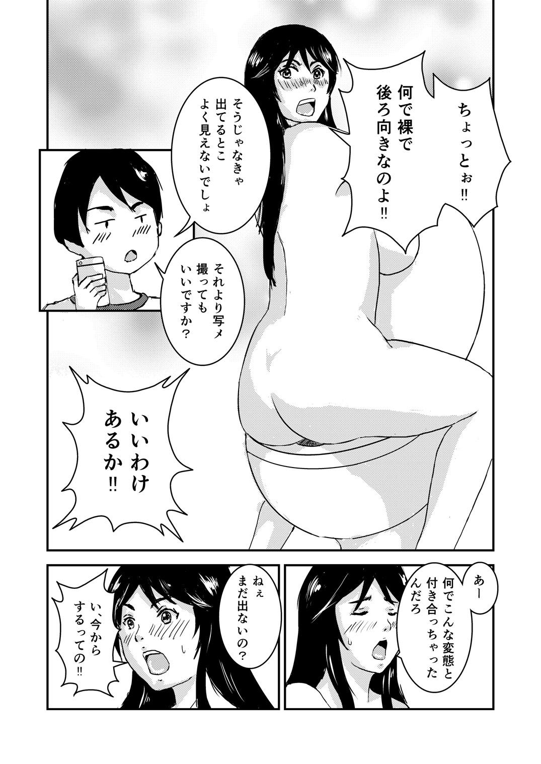 Nice Ass Kanojo wa Tanomi o Kotowarenai Riding Cock - Page 4