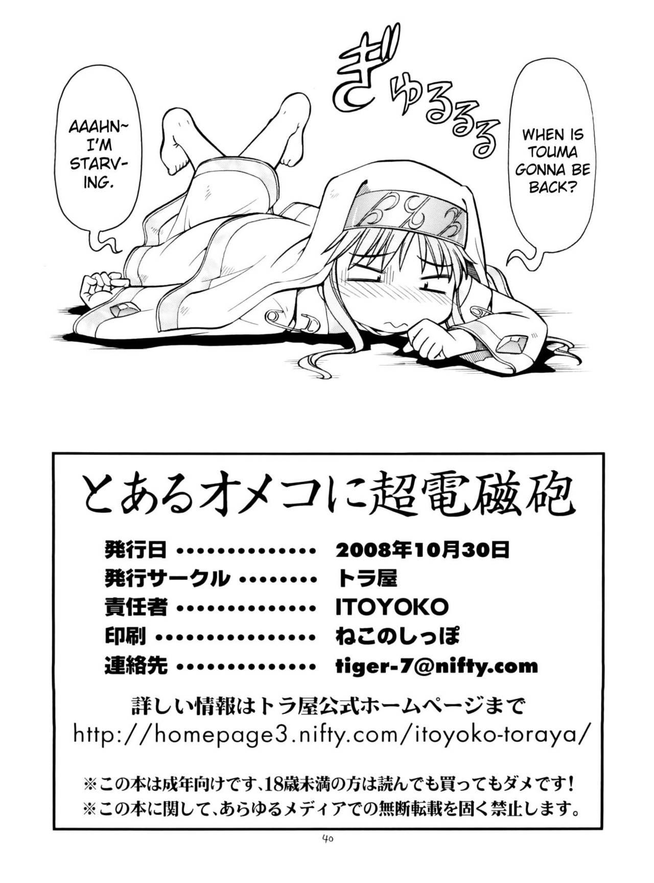 Lips Toaru Omeko ni Railgun | A Certain Pussy Railgun - Toaru majutsu no index Gostoso - Page 41