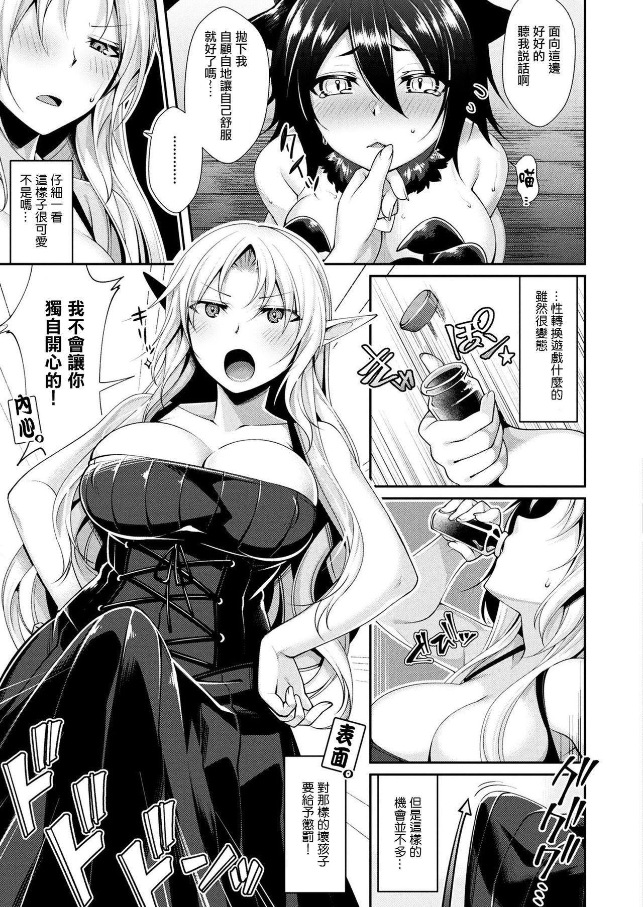 Blow Jobs Laura to Kuro to Mahou no Kusuri Throat Fuck - Page 3