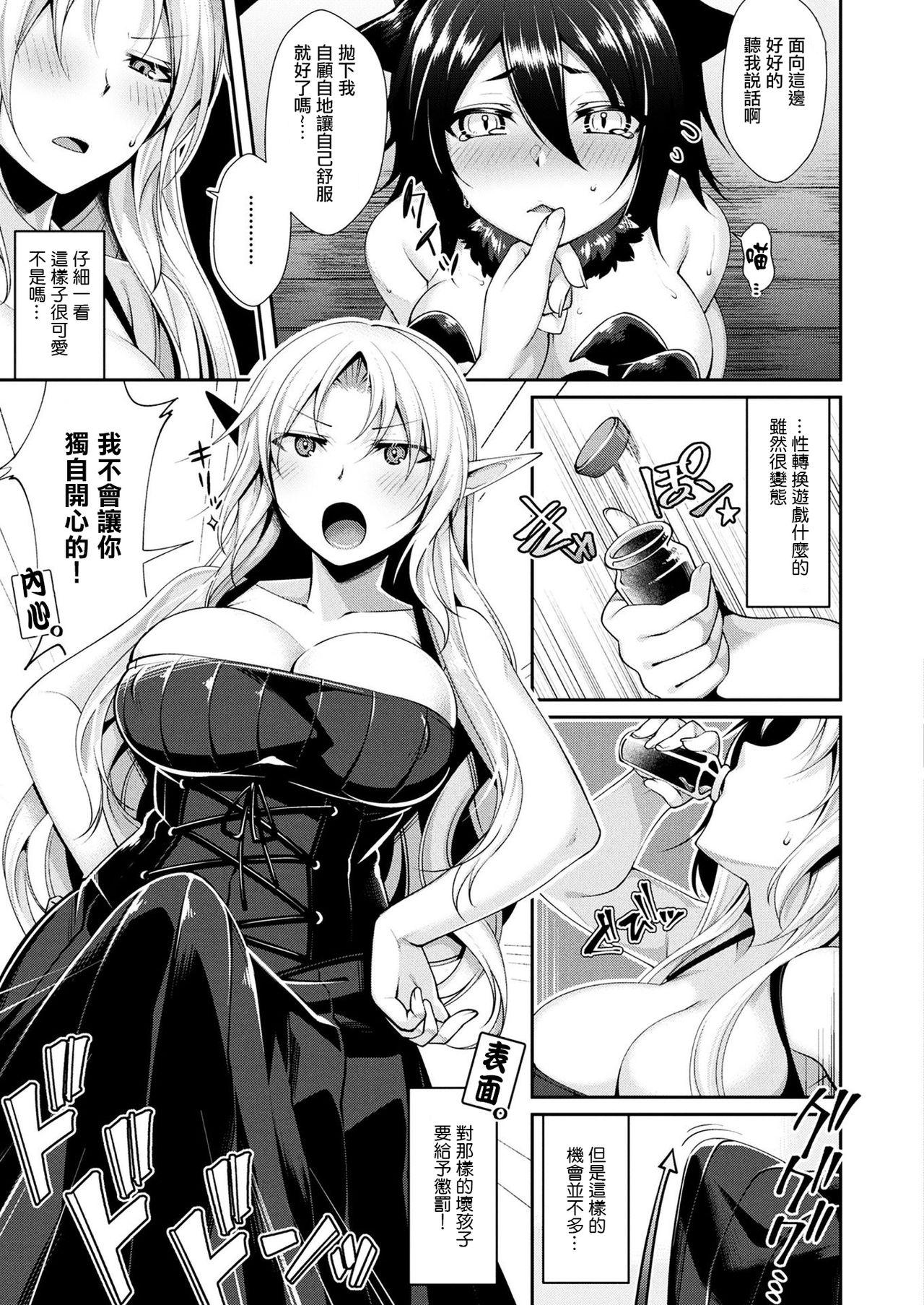 Hungarian Laura to Kuro to Mahou no Kusuri Thong - Page 3