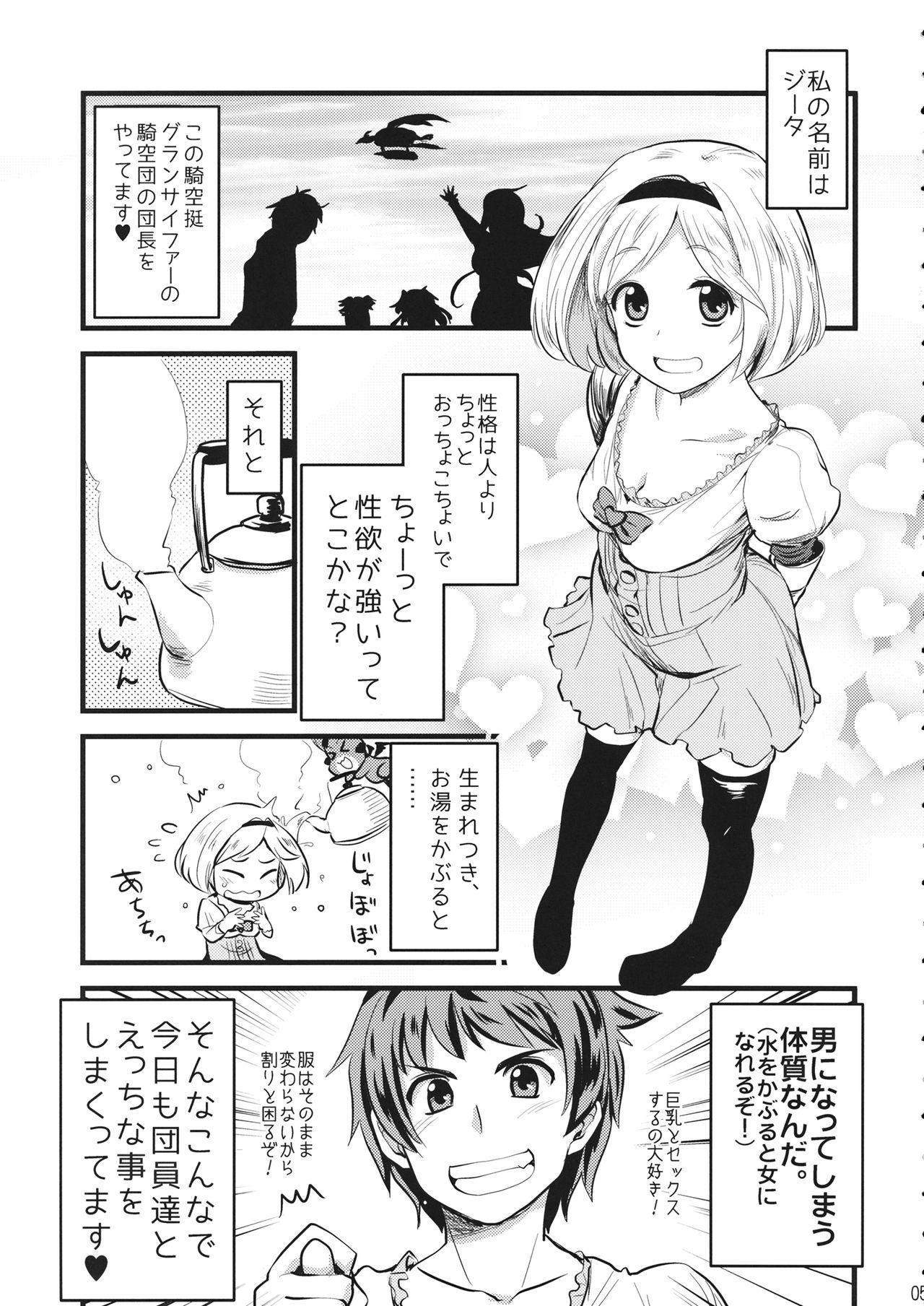 Best Blowjobs Mizu o Kaburu to Onna ni Nacchau Fuzaketa Taishitsu. - Granblue fantasy Soapy Massage - Page 4