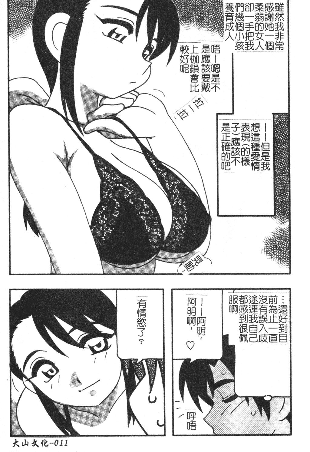 Piercings FAMILY PLAY | 家族遊戲 Fucked Hard - Page 11