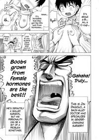 Otaku na Boku ga Josei Hormone Yattemita | I’m an Otaku Guy Who Tried Taking in Some Female Hormones 4