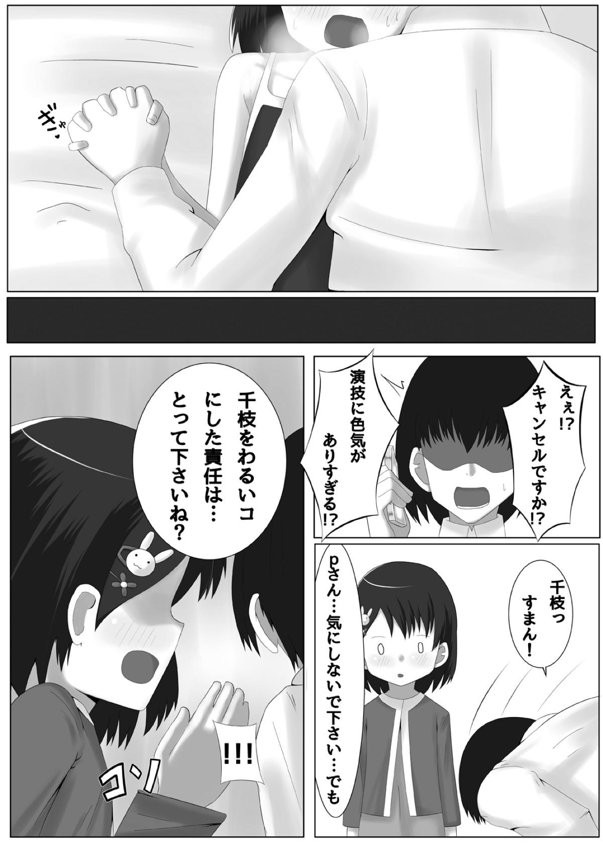 Anal Creampie Idol Sasaki Chie Warui Ko Lesson! - The idolmaster Ladyboy - Page 24