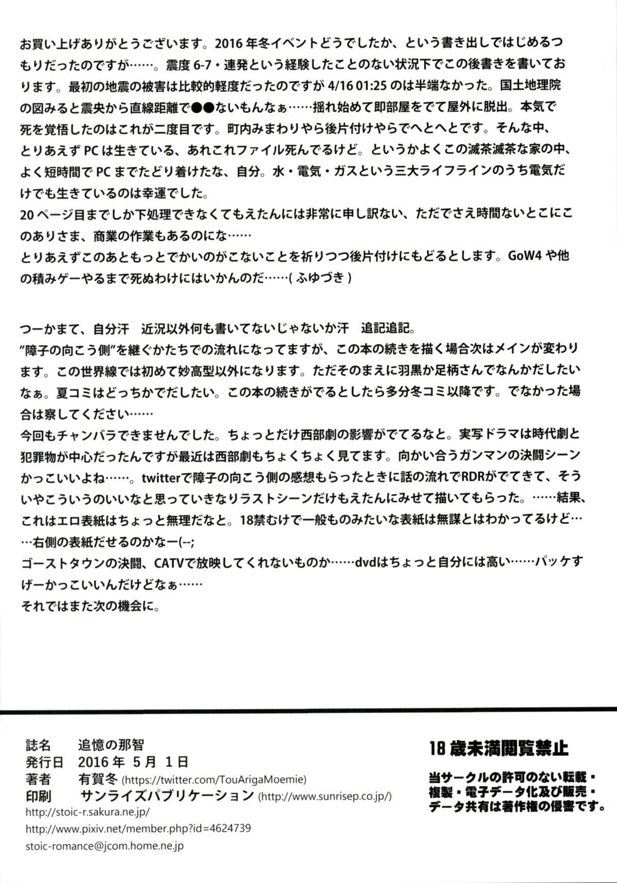 Grandpa Tsuioku no Nachi - Kantai collection Vip - Page 31