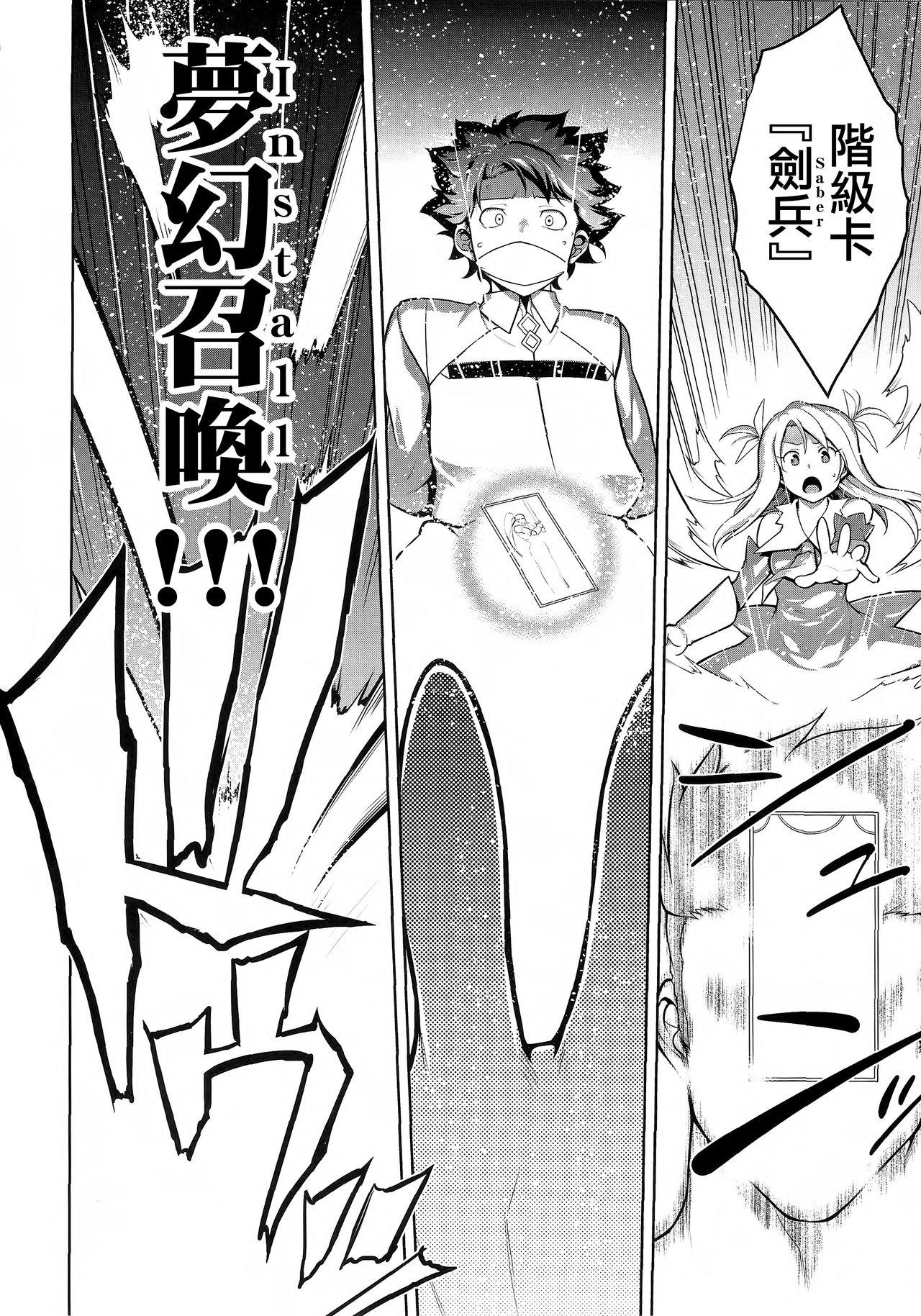 Nylons Senya Ichiya Suki Monogatari - Fate grand order Tiny - Page 4