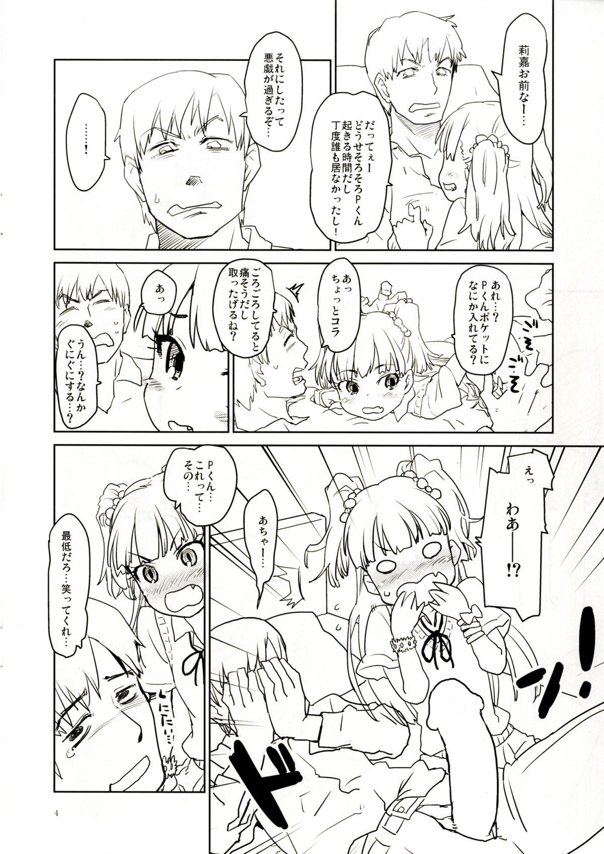 Spoon Daisuki o Kasanete - The idolmaster Pica - Page 3