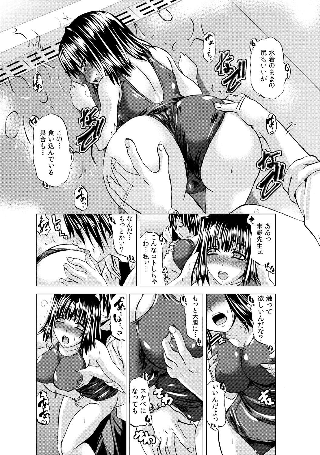 Vergon [Kaji Naoki] Oshaburi Sokuhame Yureru Koshi ~Kyonyuu! Sukumizu! Massage!!~ 1 Nurumassage - Page 13