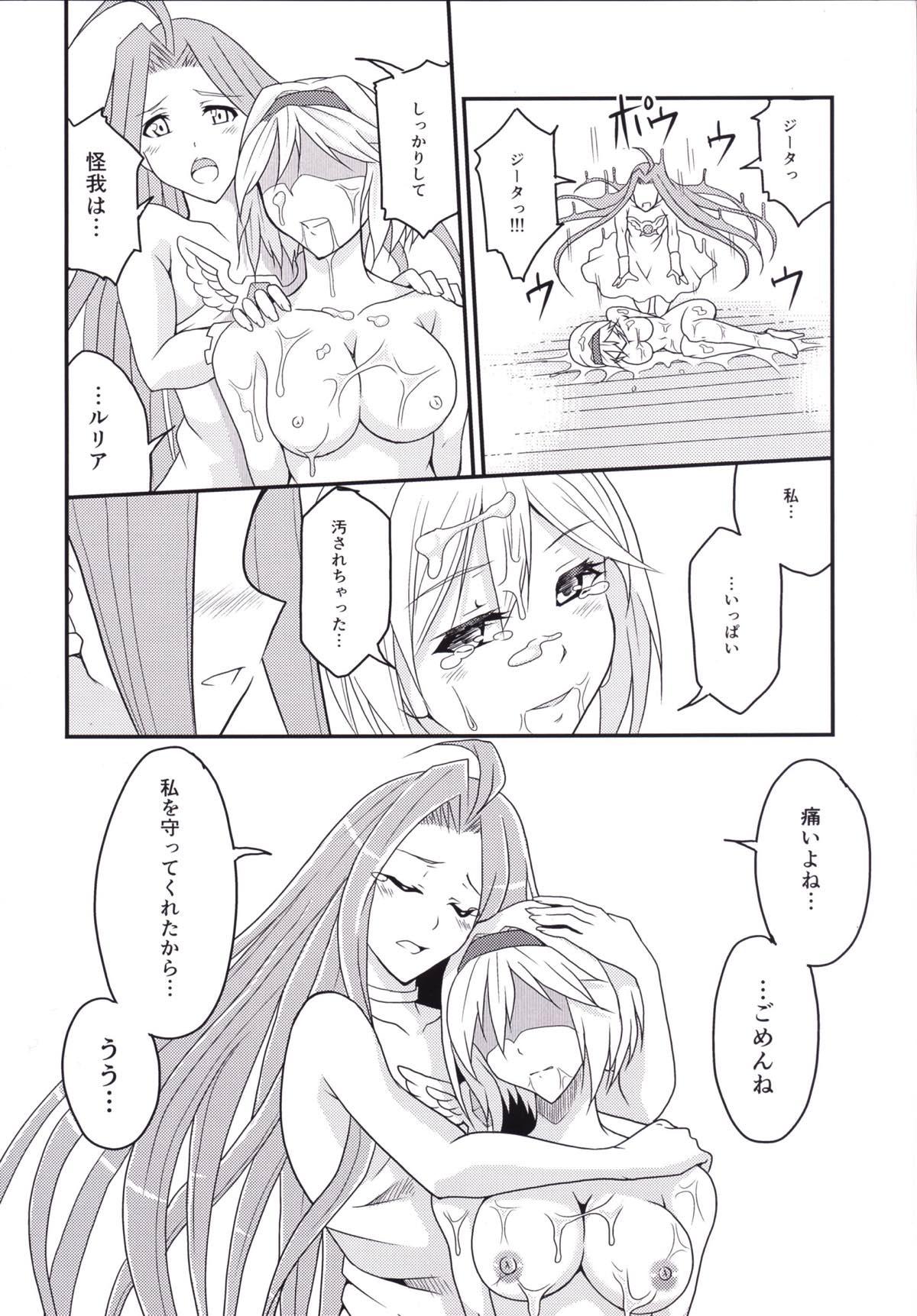 Cumload Futari dake no Himitsu - Granblue fantasy Mojada - Page 23