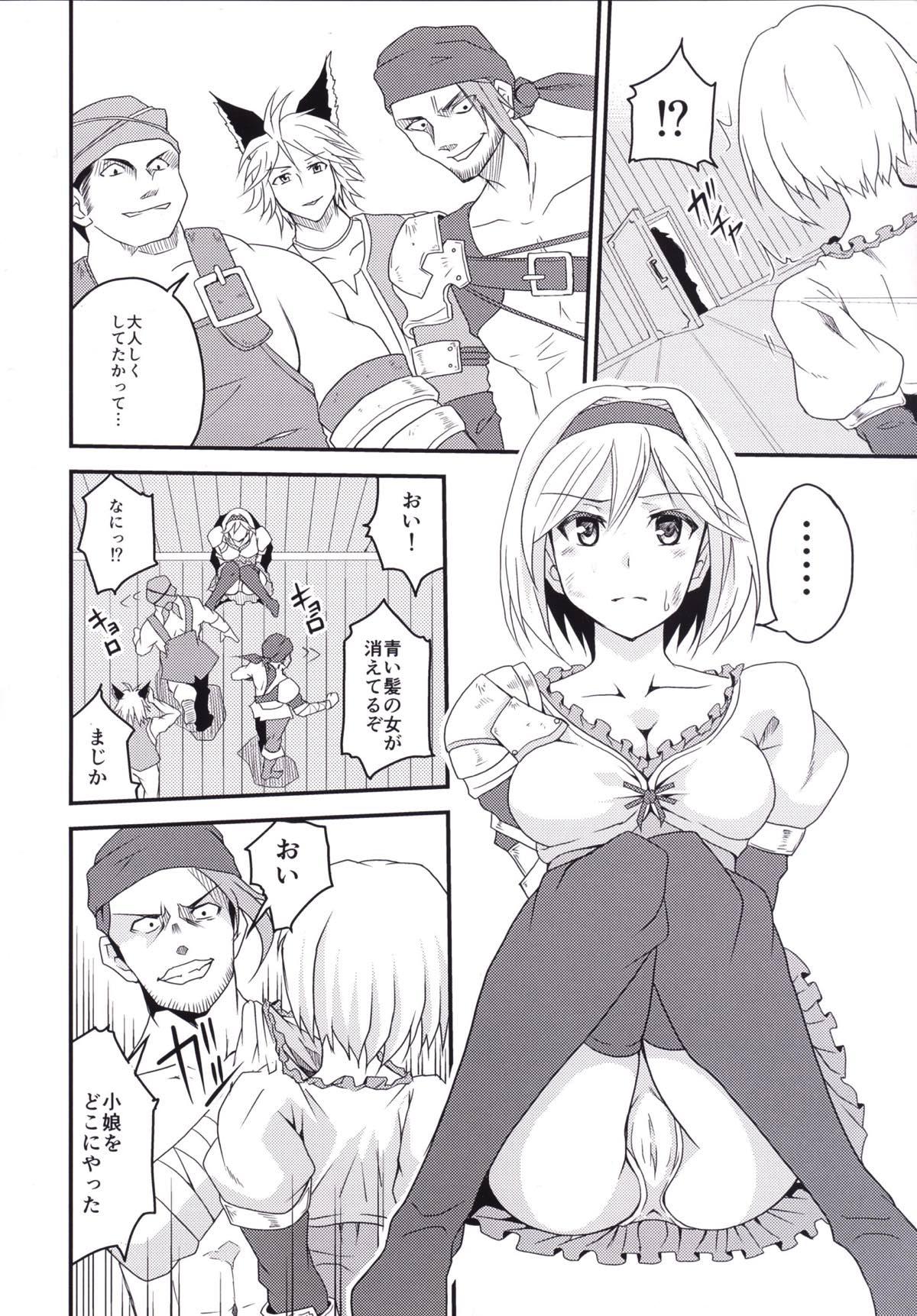 Women Fucking Futari dake no Himitsu - Granblue fantasy Toilet - Page 3