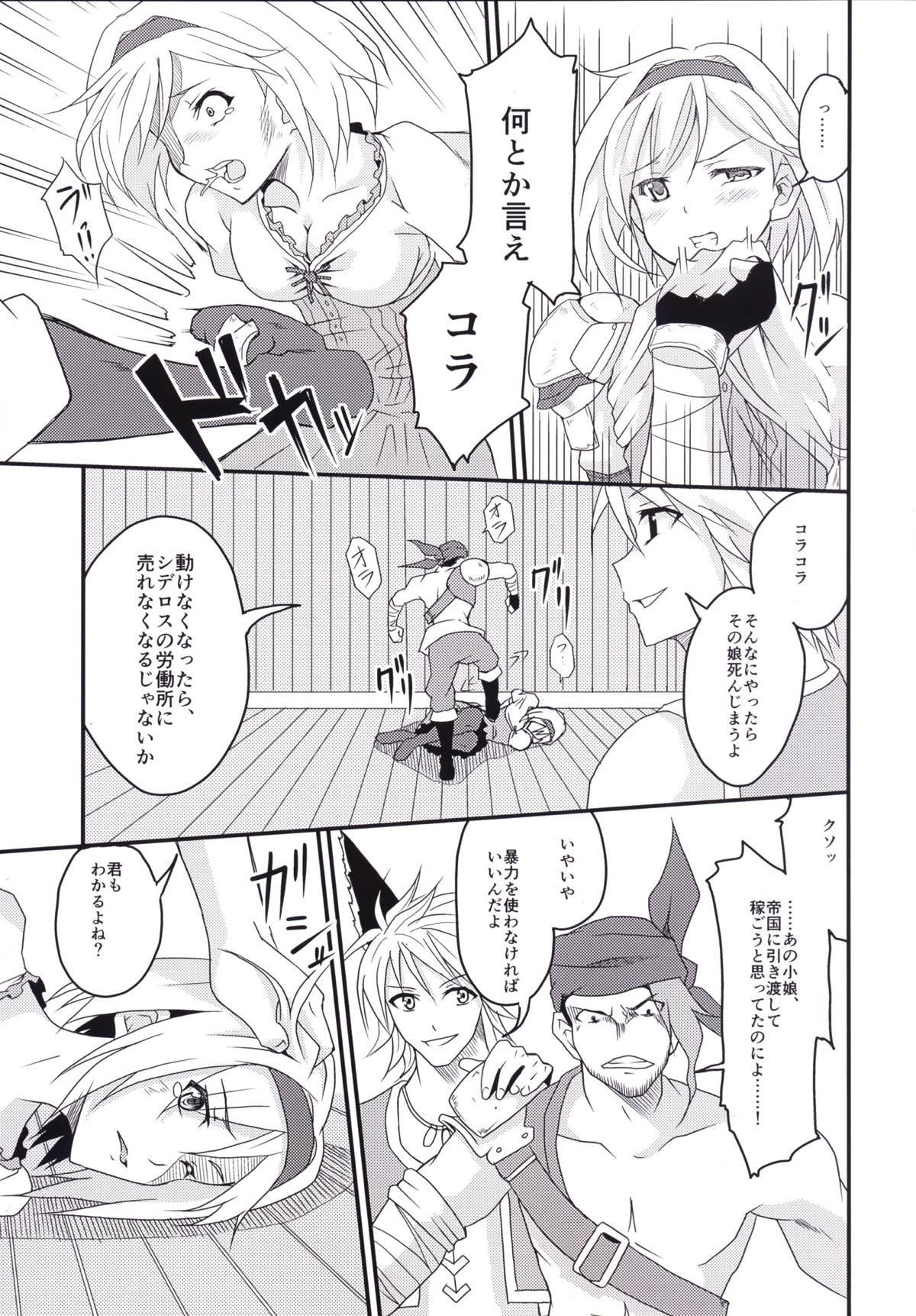 Women Fucking Futari dake no Himitsu - Granblue fantasy Toilet - Page 4