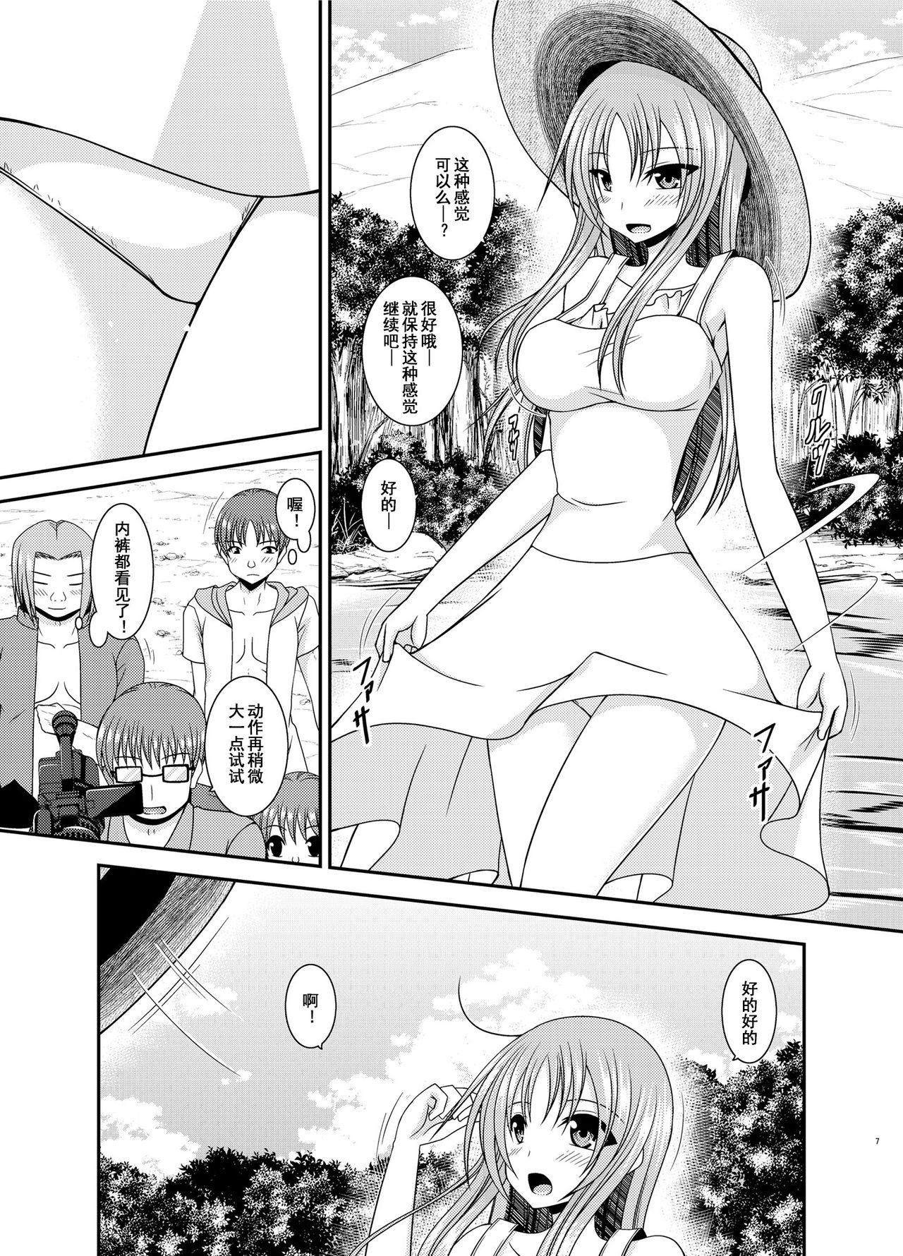 First Roshutsu Shoujo Yuugi In II Ge Punished - Page 6